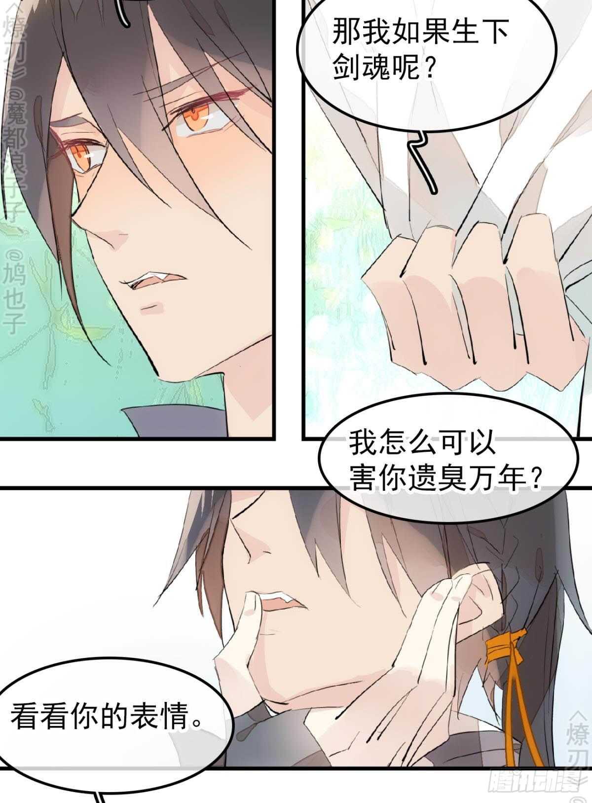 师父又在撩我（燎刃）韩漫全集-162 身在地狱无删减无遮挡章节图片 
