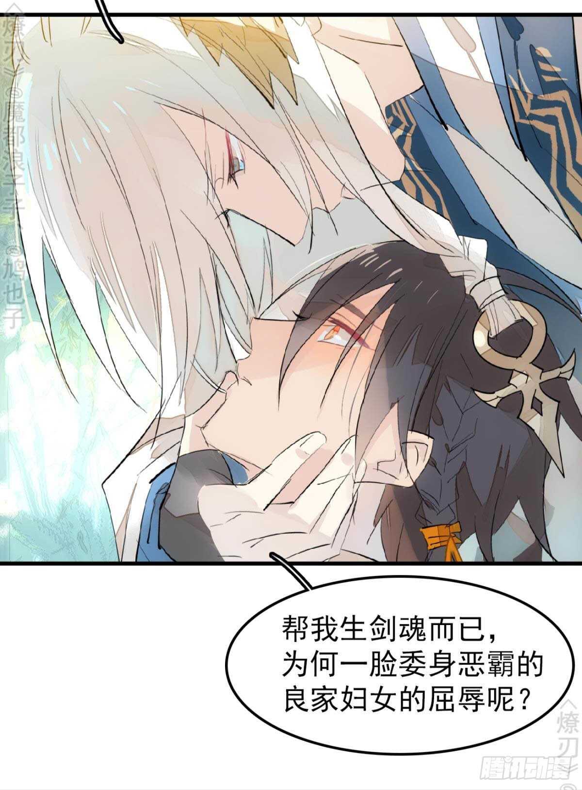 师父又在撩我（燎刃）韩漫全集-162 身在地狱无删减无遮挡章节图片 