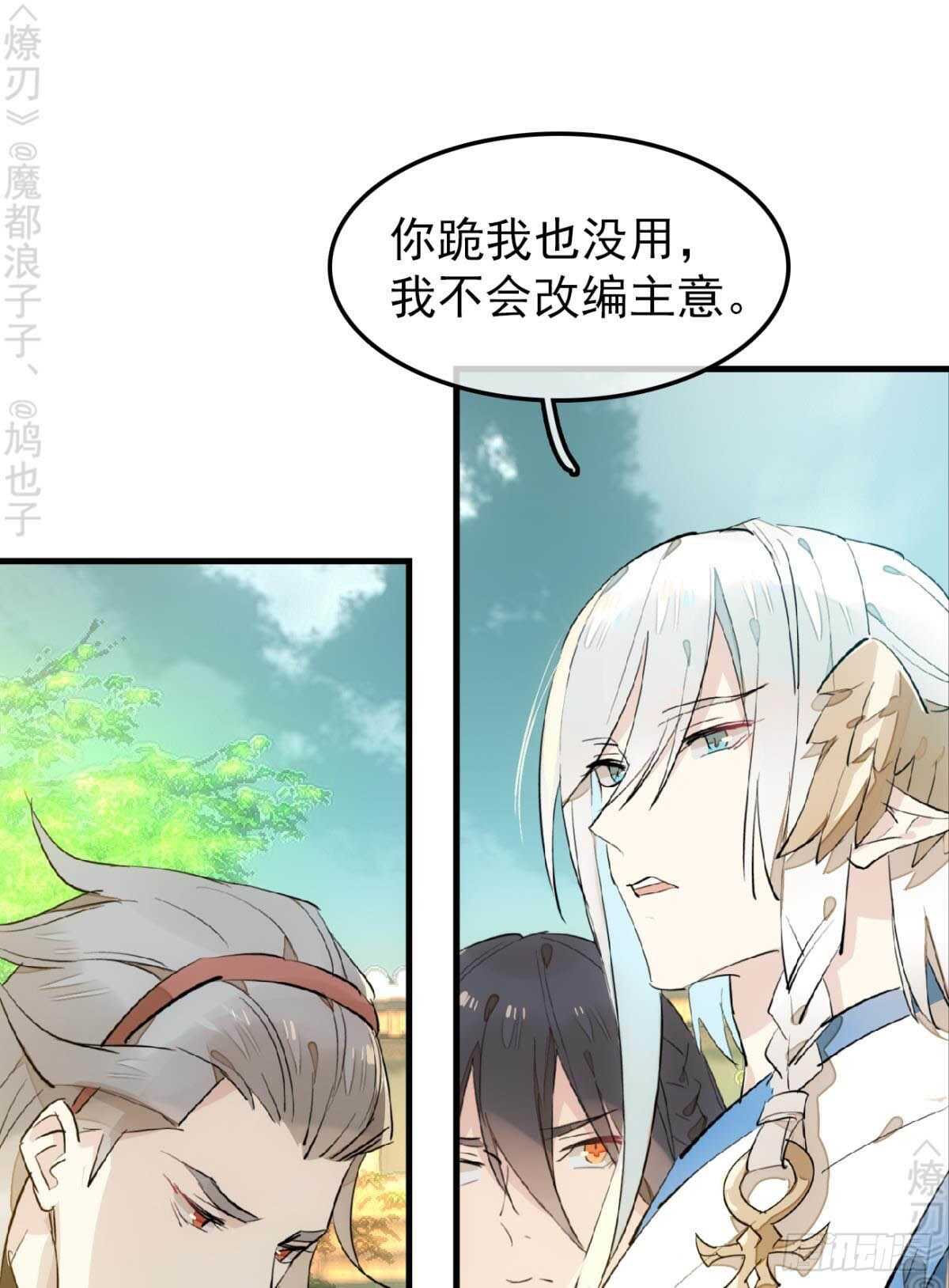 师父又在撩我（燎刃）韩漫全集-162 身在地狱无删减无遮挡章节图片 