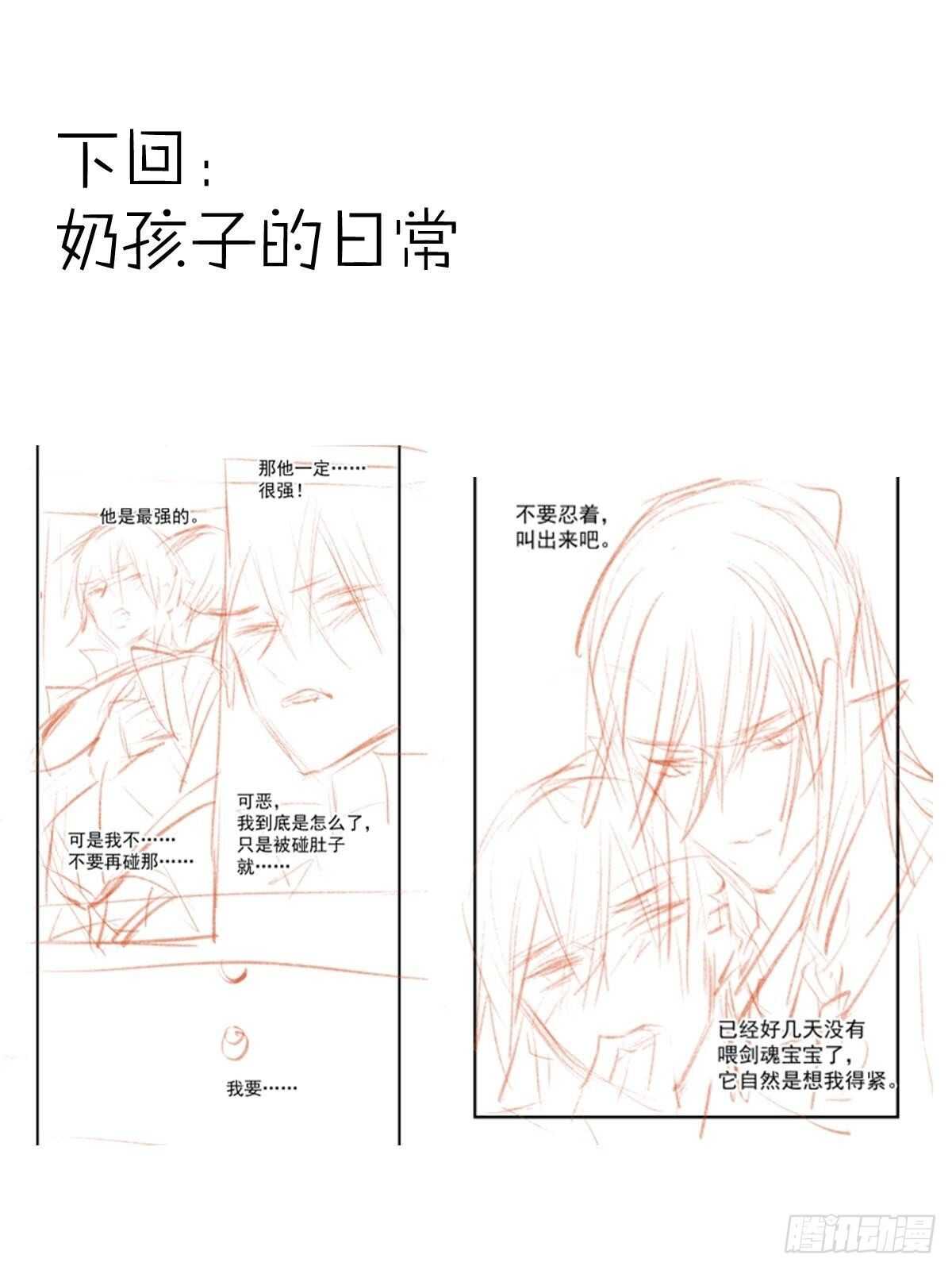 师父又在撩我（燎刃）韩漫全集-162 身在地狱无删减无遮挡章节图片 