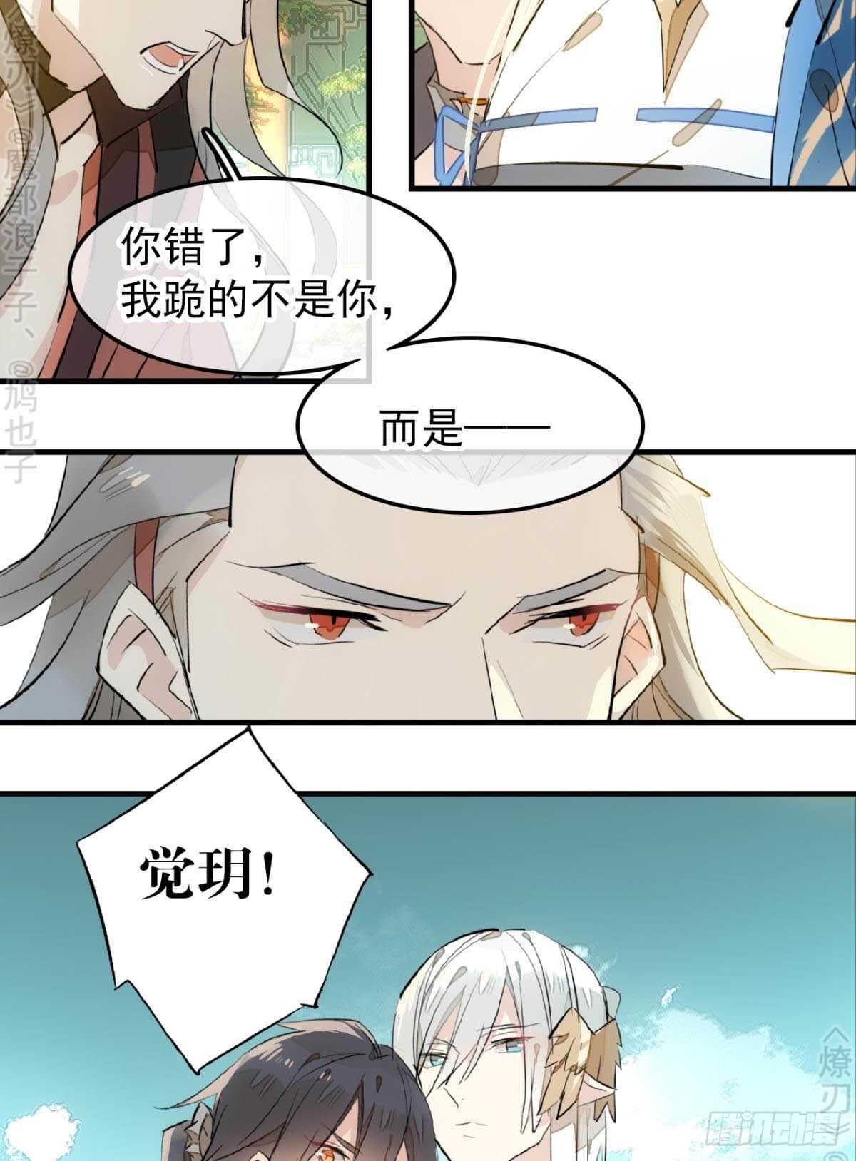师父又在撩我（燎刃）韩漫全集-162 身在地狱无删减无遮挡章节图片 