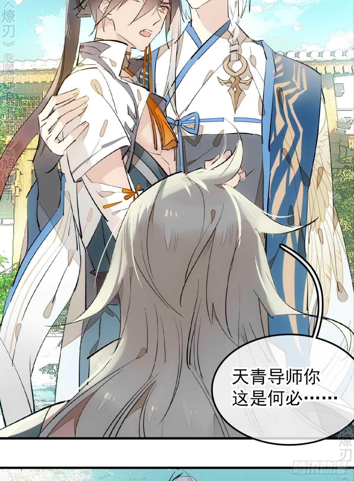 师父又在撩我（燎刃）韩漫全集-162 身在地狱无删减无遮挡章节图片 