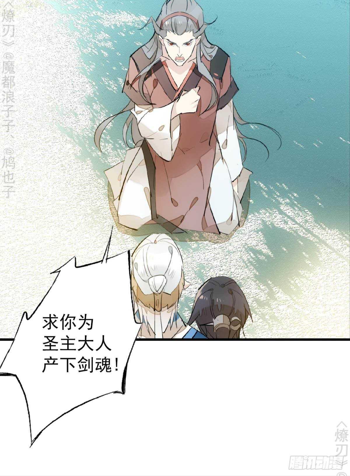 师父又在撩我（燎刃）韩漫全集-162 身在地狱无删减无遮挡章节图片 