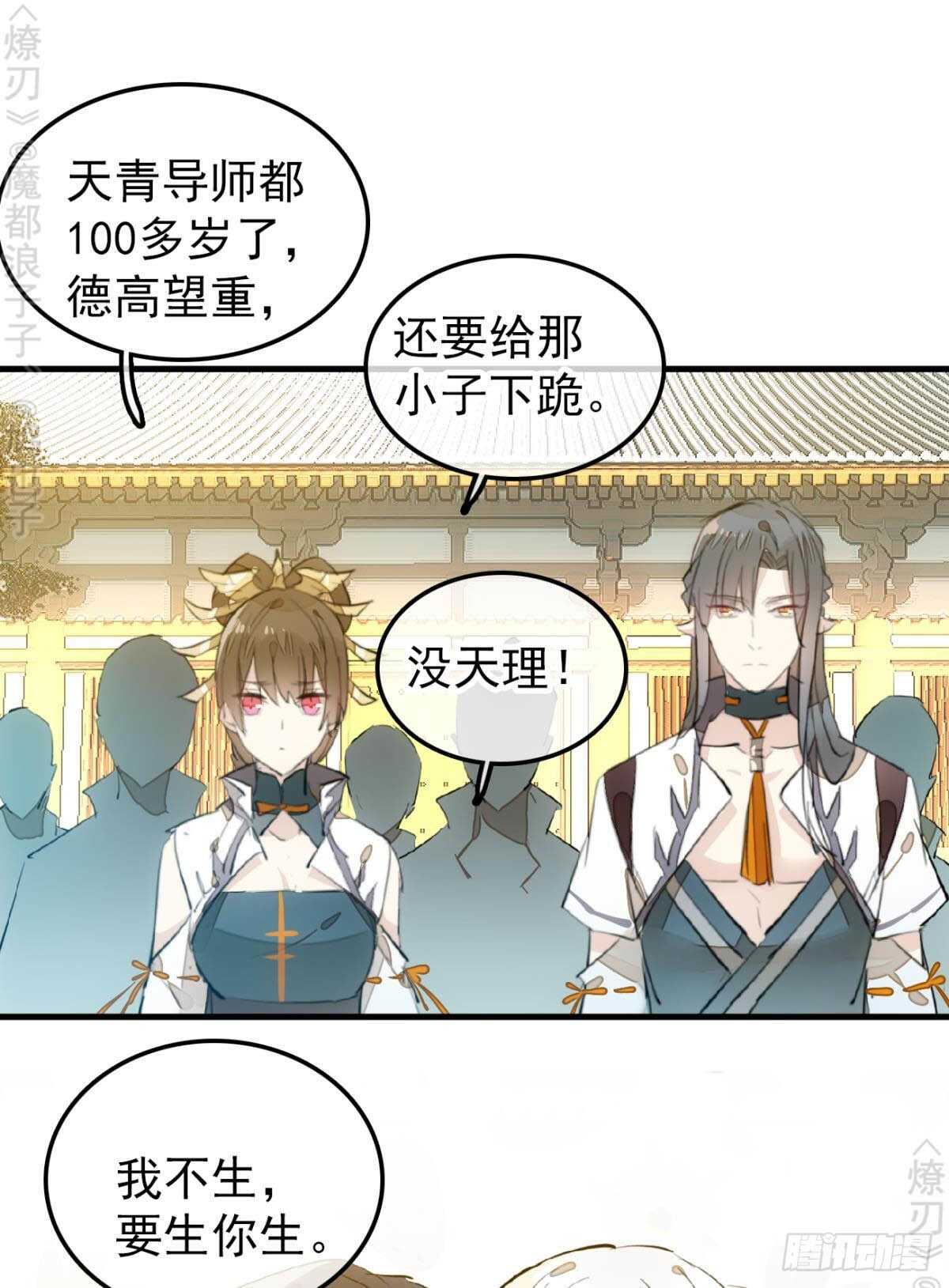 师父又在撩我（燎刃）韩漫全集-162 身在地狱无删减无遮挡章节图片 