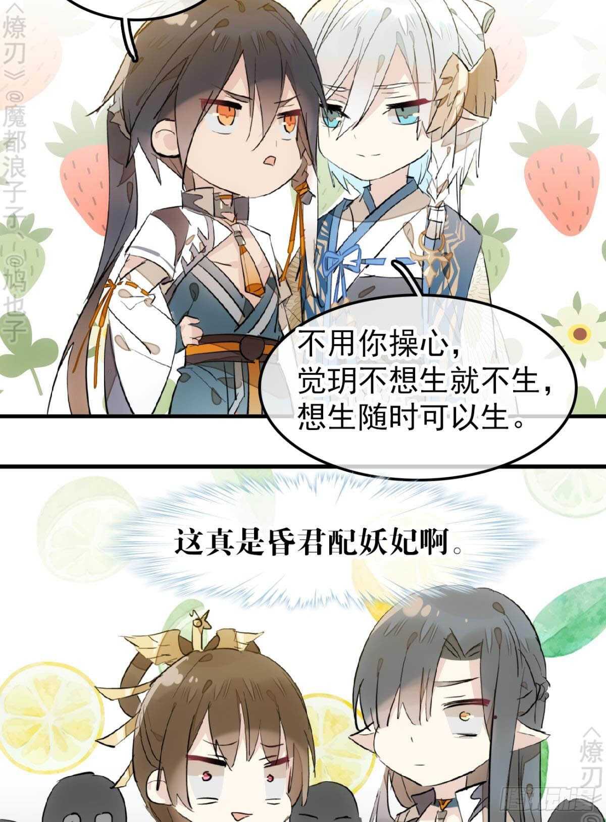 师父又在撩我（燎刃）韩漫全集-162 身在地狱无删减无遮挡章节图片 