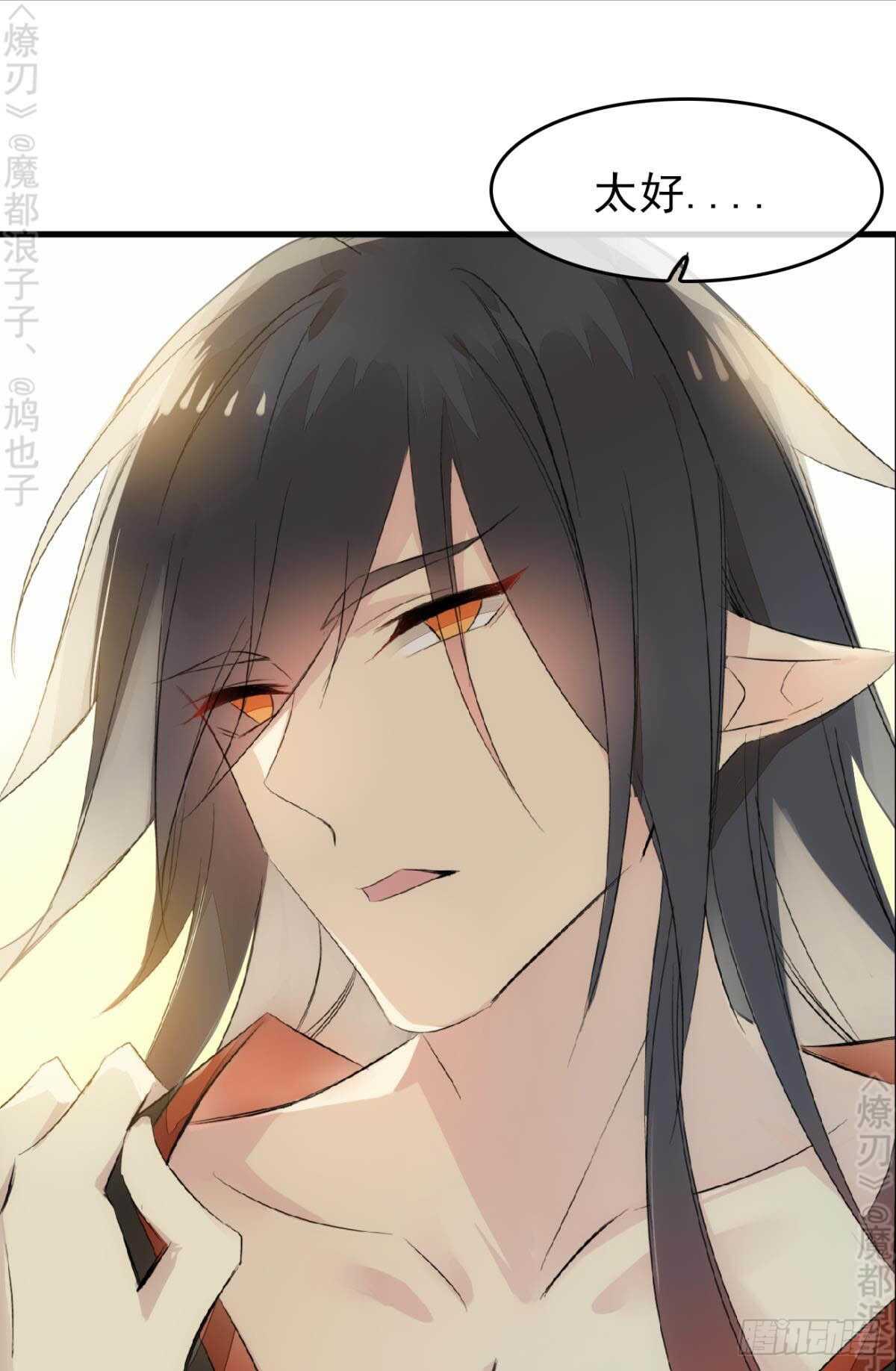 师父又在撩我（燎刃）韩漫全集-164 人质无删减无遮挡章节图片 