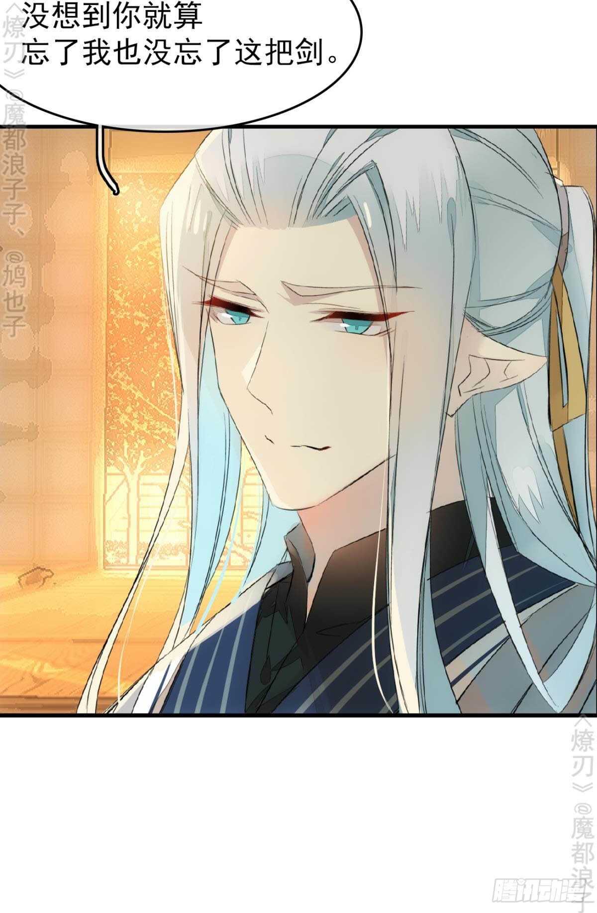 师父又在撩我（燎刃）韩漫全集-164 人质无删减无遮挡章节图片 