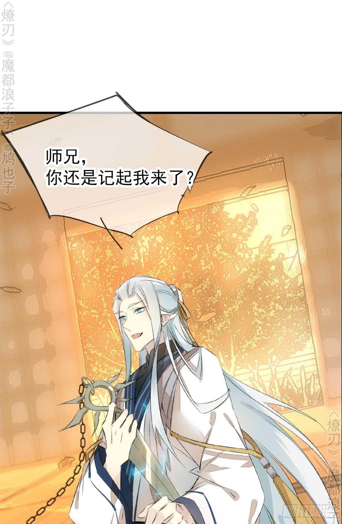 师父又在撩我（燎刃）韩漫全集-164 人质无删减无遮挡章节图片 