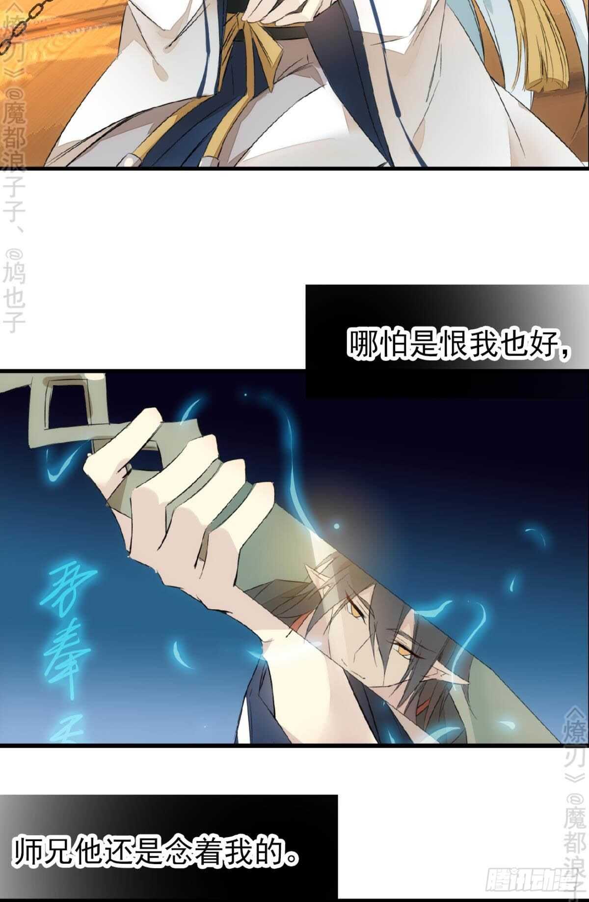 师父又在撩我（燎刃）韩漫全集-164 人质无删减无遮挡章节图片 