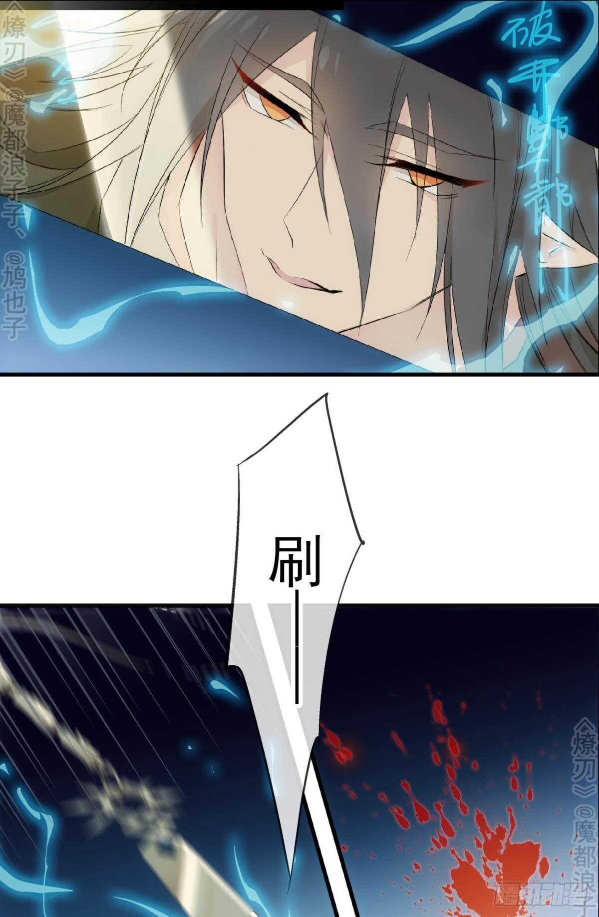师父又在撩我（燎刃）韩漫全集-164 人质无删减无遮挡章节图片 