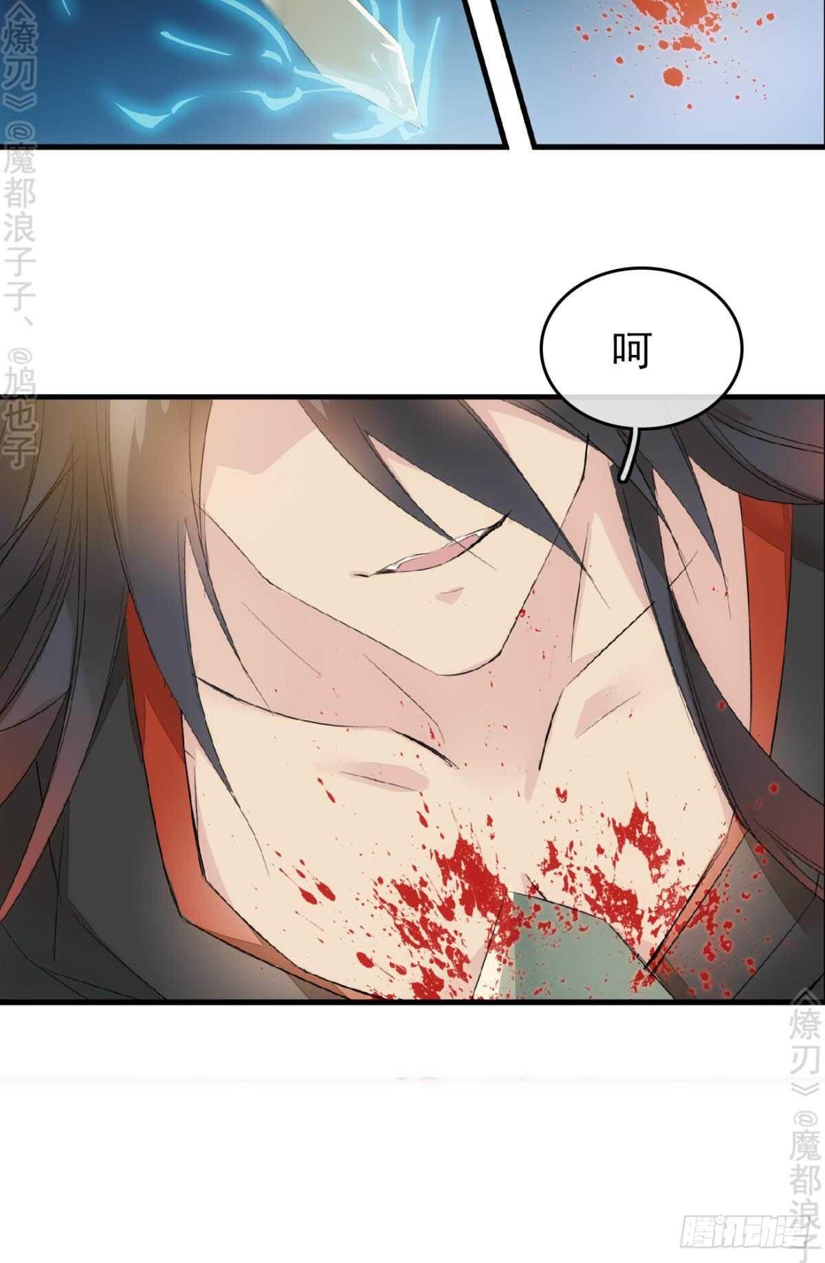 师父又在撩我（燎刃）韩漫全集-164 人质无删减无遮挡章节图片 