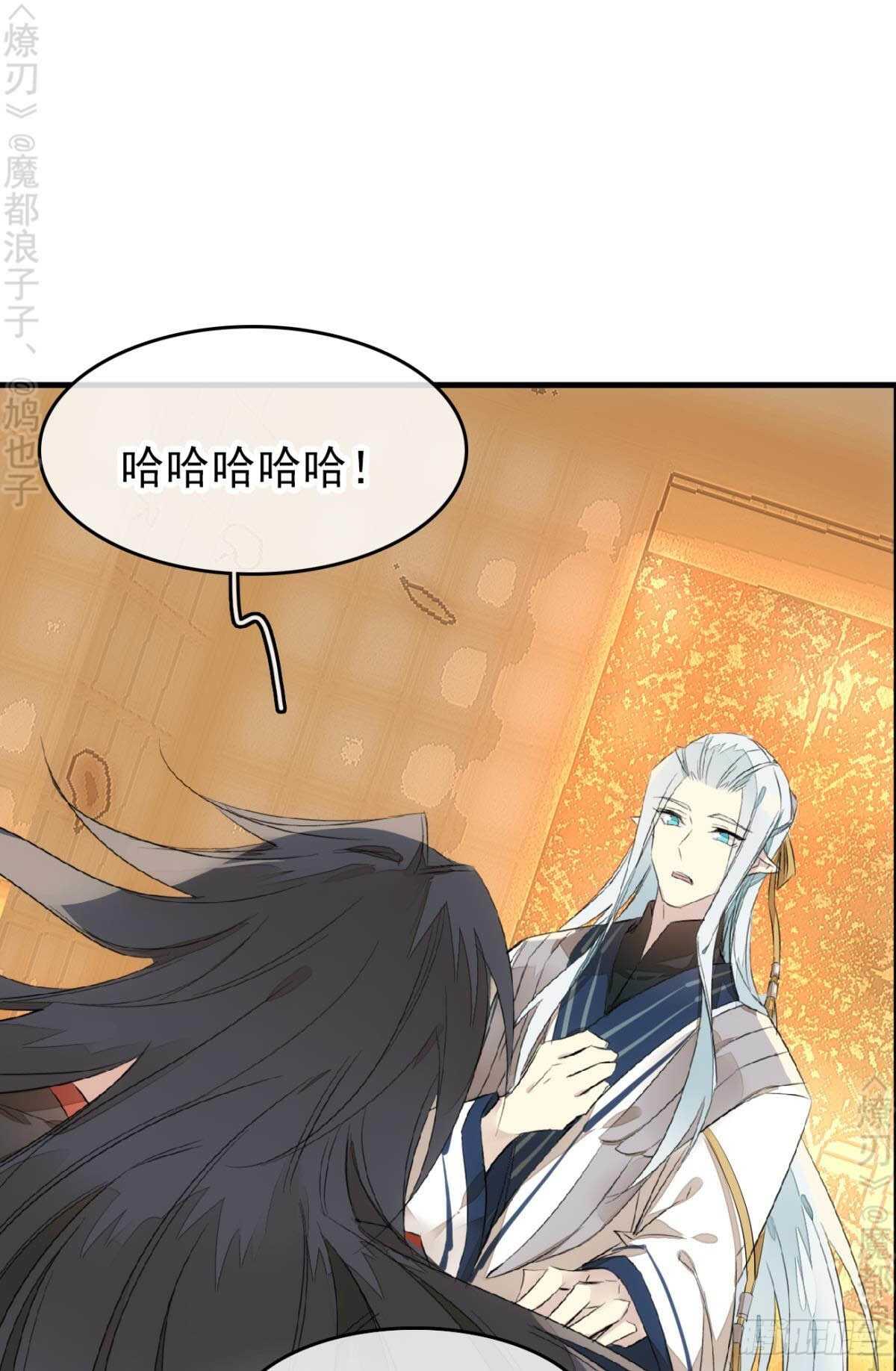 师父又在撩我（燎刃）韩漫全集-164 人质无删减无遮挡章节图片 