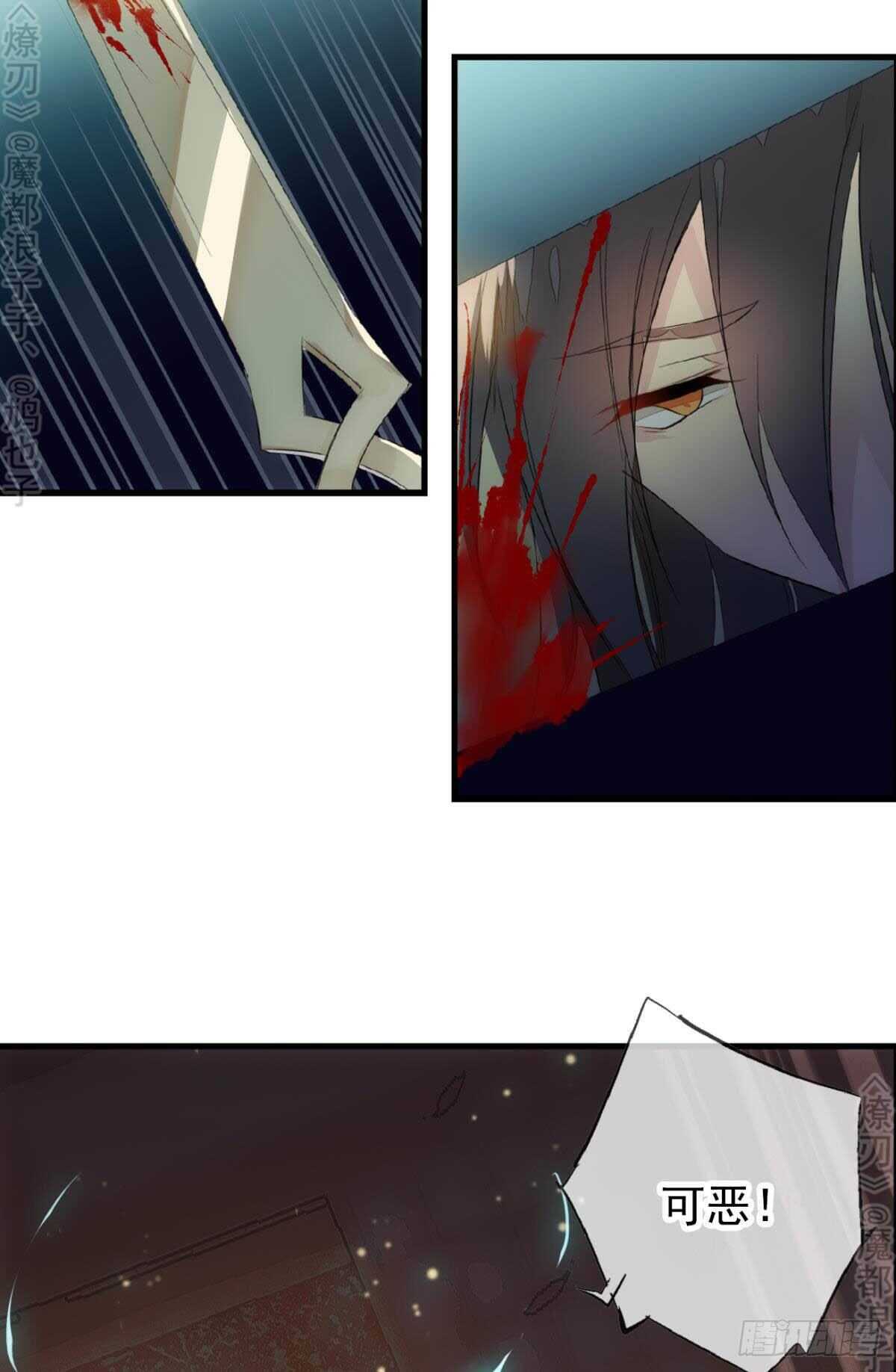 师父又在撩我（燎刃）韩漫全集-164 人质无删减无遮挡章节图片 