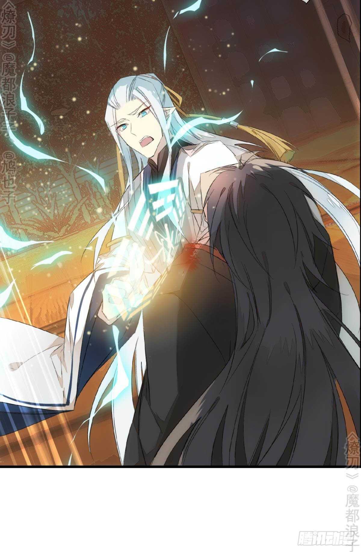 师父又在撩我（燎刃）韩漫全集-164 人质无删减无遮挡章节图片 