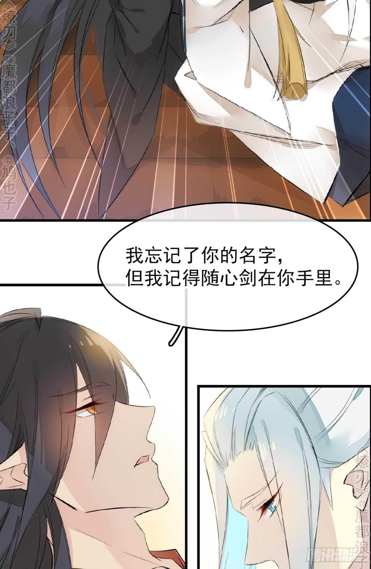 师父又在撩我（燎刃）韩漫全集-164 人质无删减无遮挡章节图片 