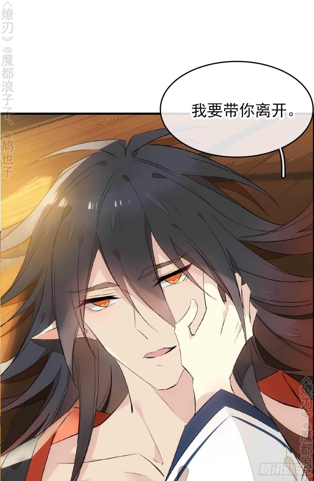 师父又在撩我（燎刃）韩漫全集-164 人质无删减无遮挡章节图片 