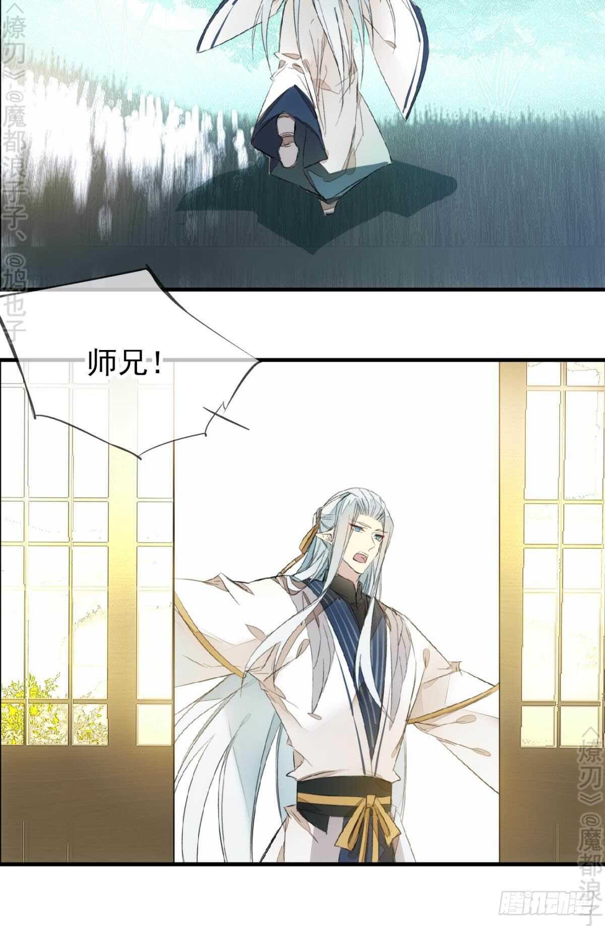 师父又在撩我（燎刃）韩漫全集-164 人质无删减无遮挡章节图片 