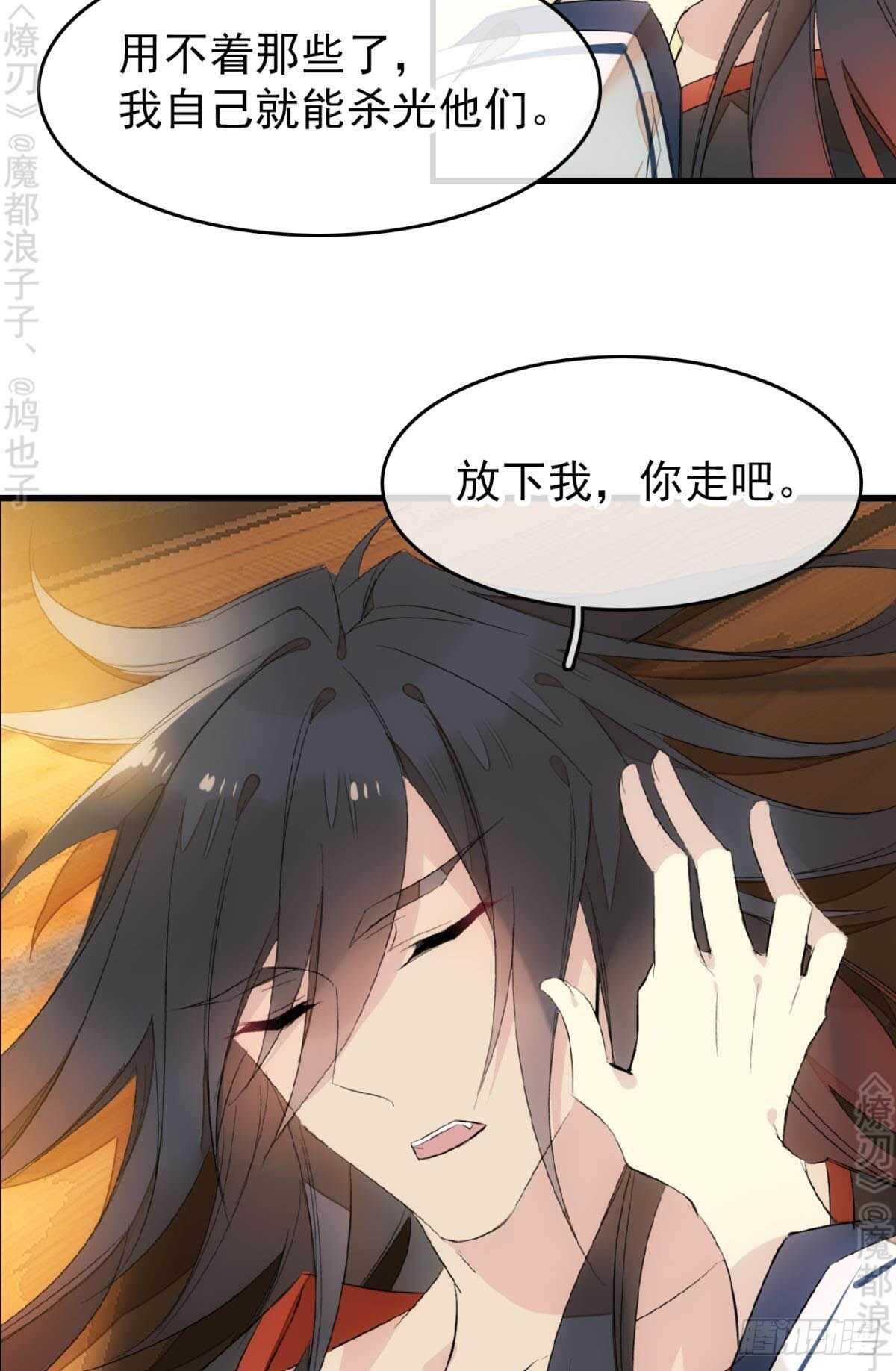 师父又在撩我（燎刃）韩漫全集-164 人质无删减无遮挡章节图片 