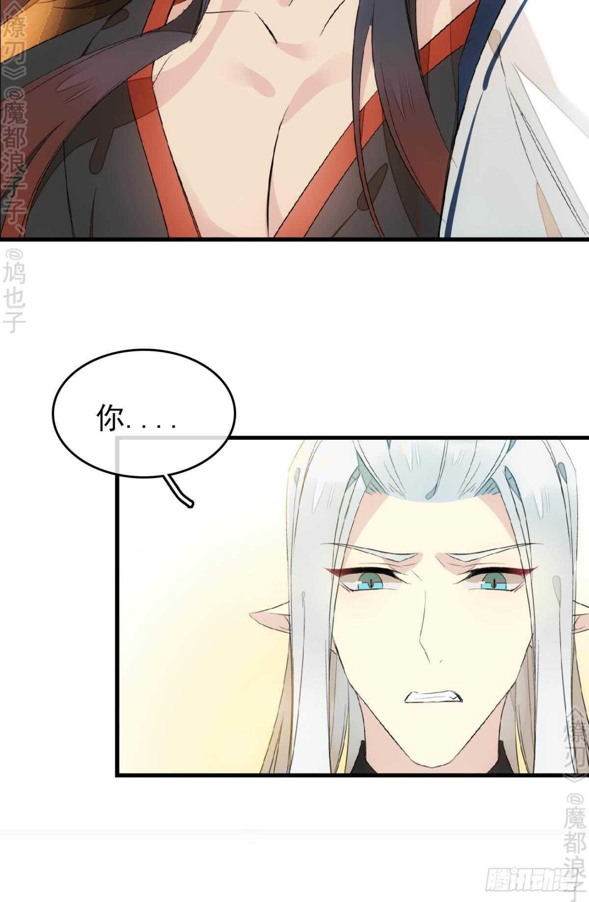 师父又在撩我（燎刃）韩漫全集-164 人质无删减无遮挡章节图片 