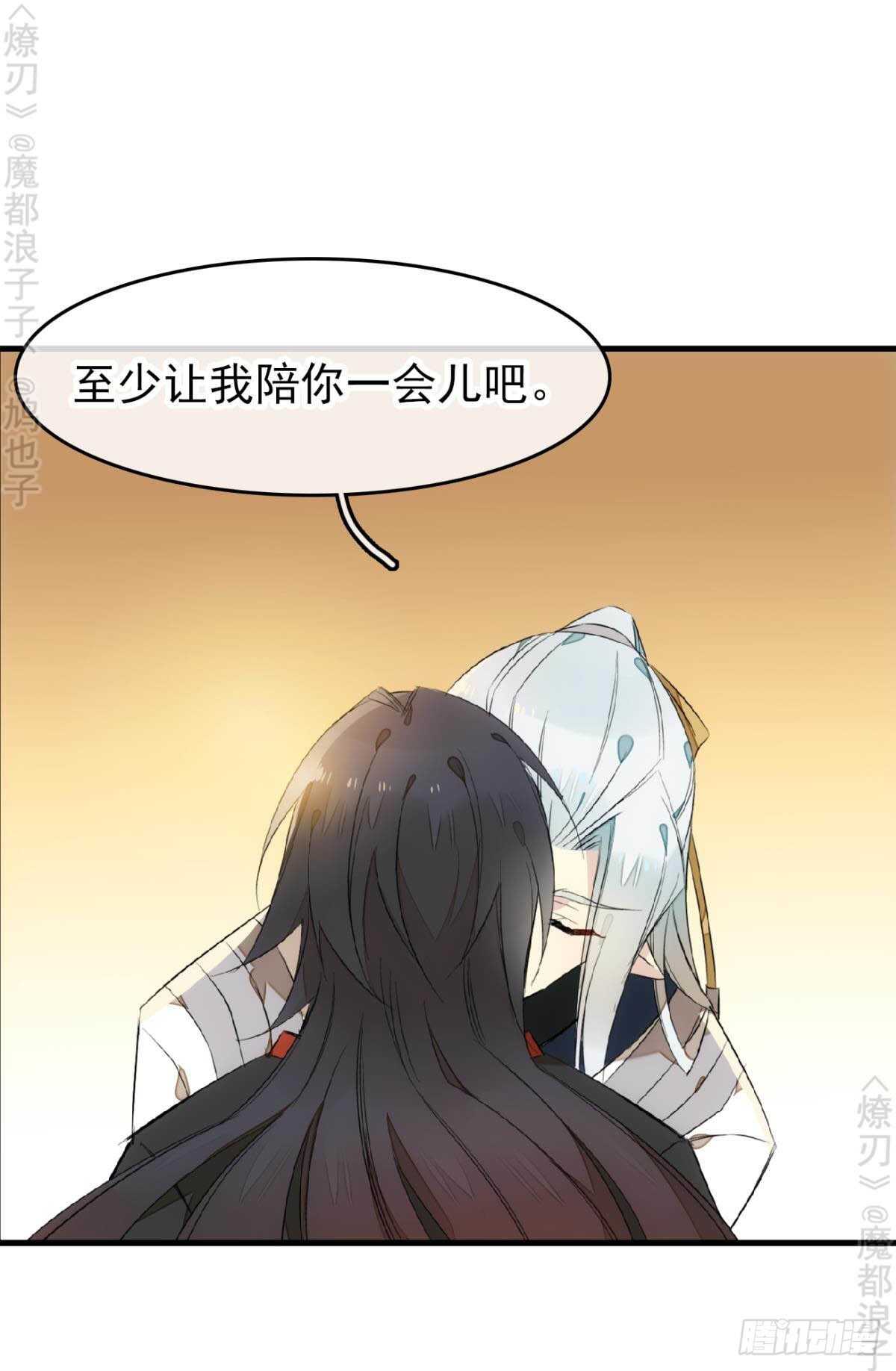 师父又在撩我（燎刃）韩漫全集-164 人质无删减无遮挡章节图片 