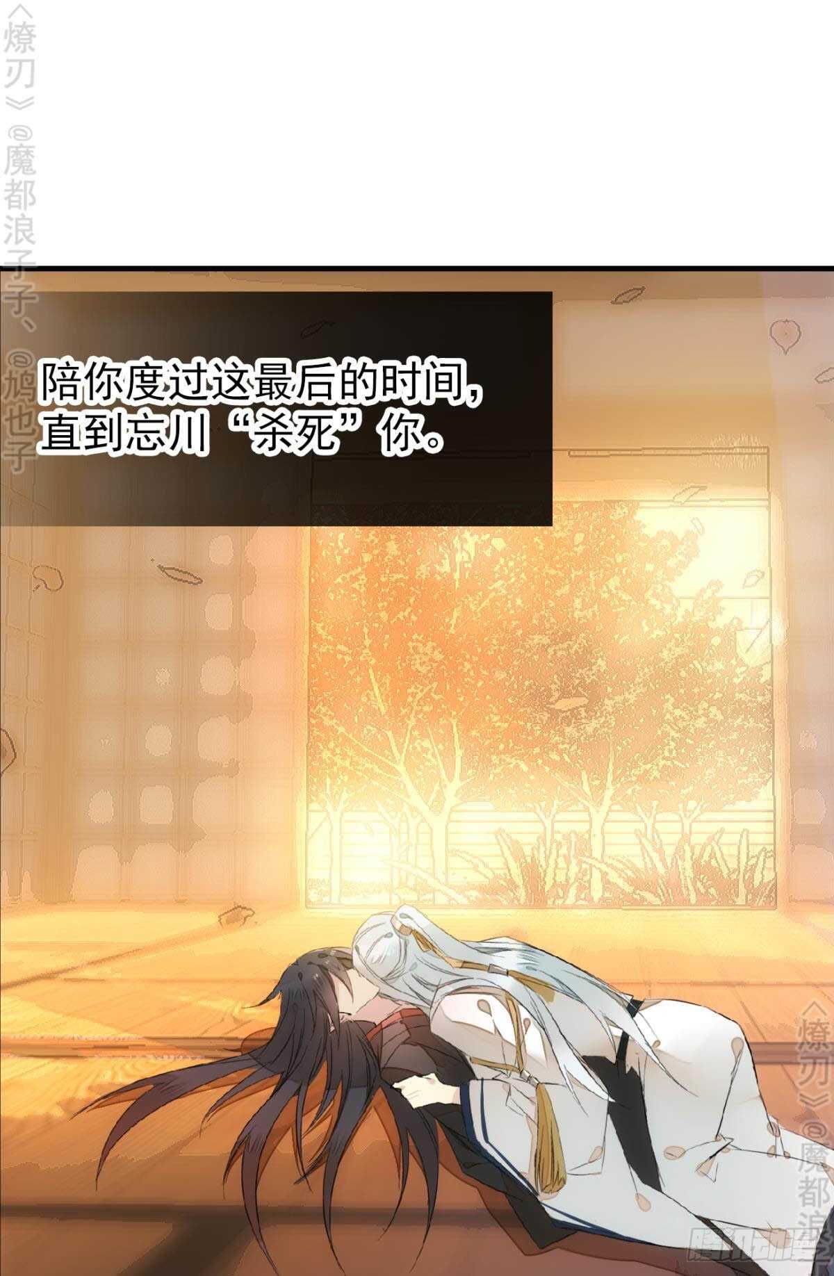 师父又在撩我（燎刃）韩漫全集-164 人质无删减无遮挡章节图片 