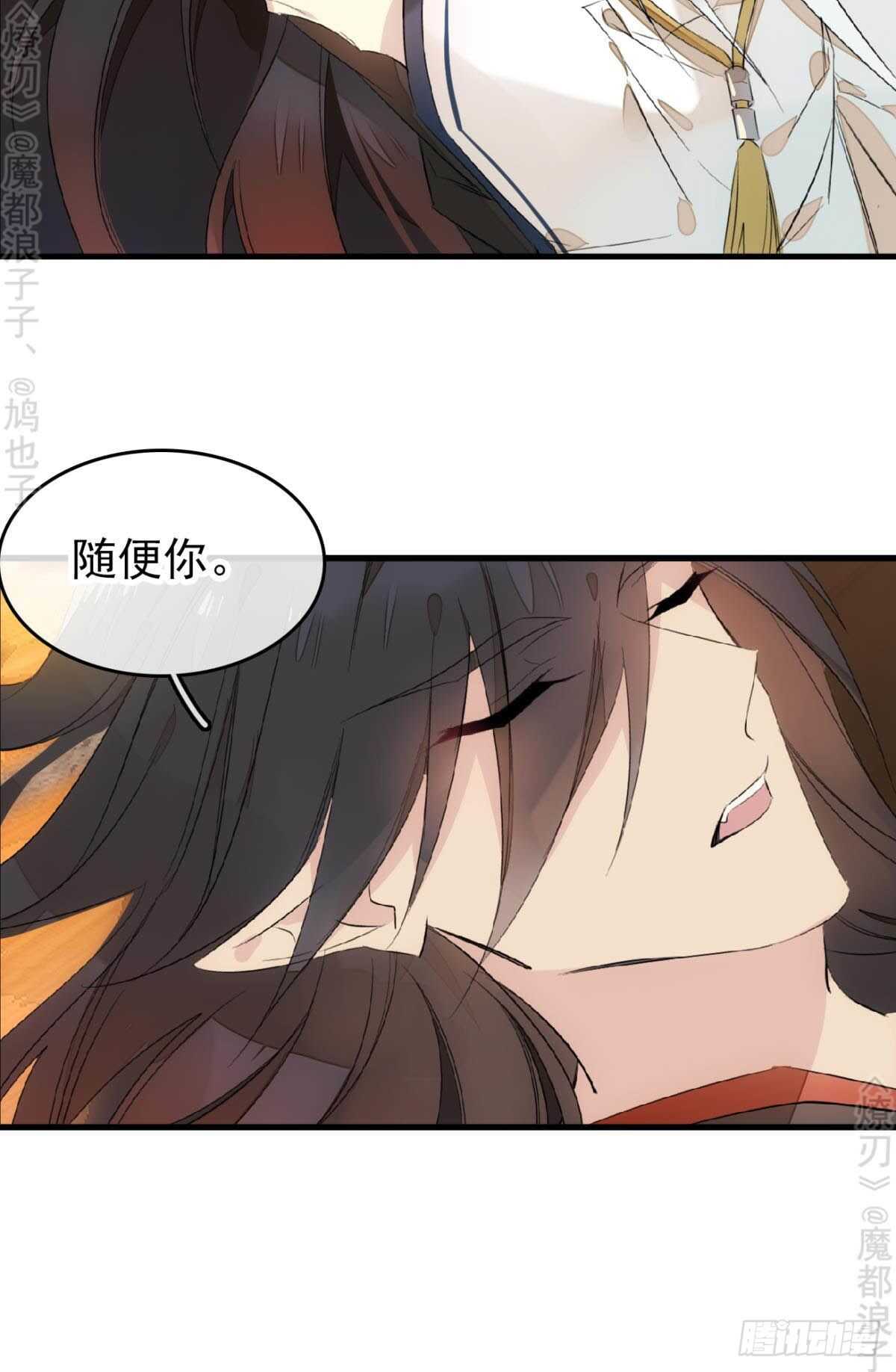 师父又在撩我（燎刃）韩漫全集-164 人质无删减无遮挡章节图片 