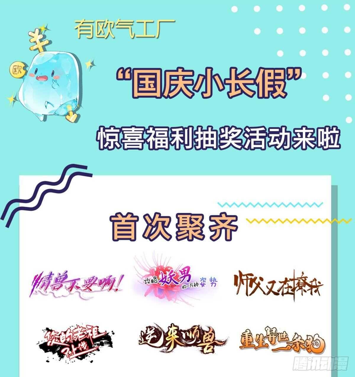 师父又在撩我（燎刃）韩漫全集-164 人质无删减无遮挡章节图片 