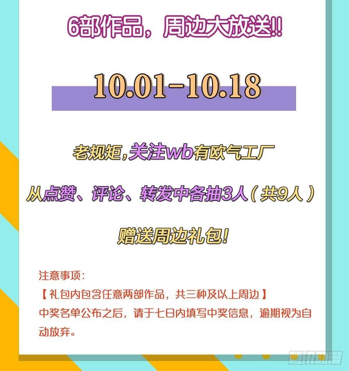师父又在撩我（燎刃）韩漫全集-164 人质无删减无遮挡章节图片 