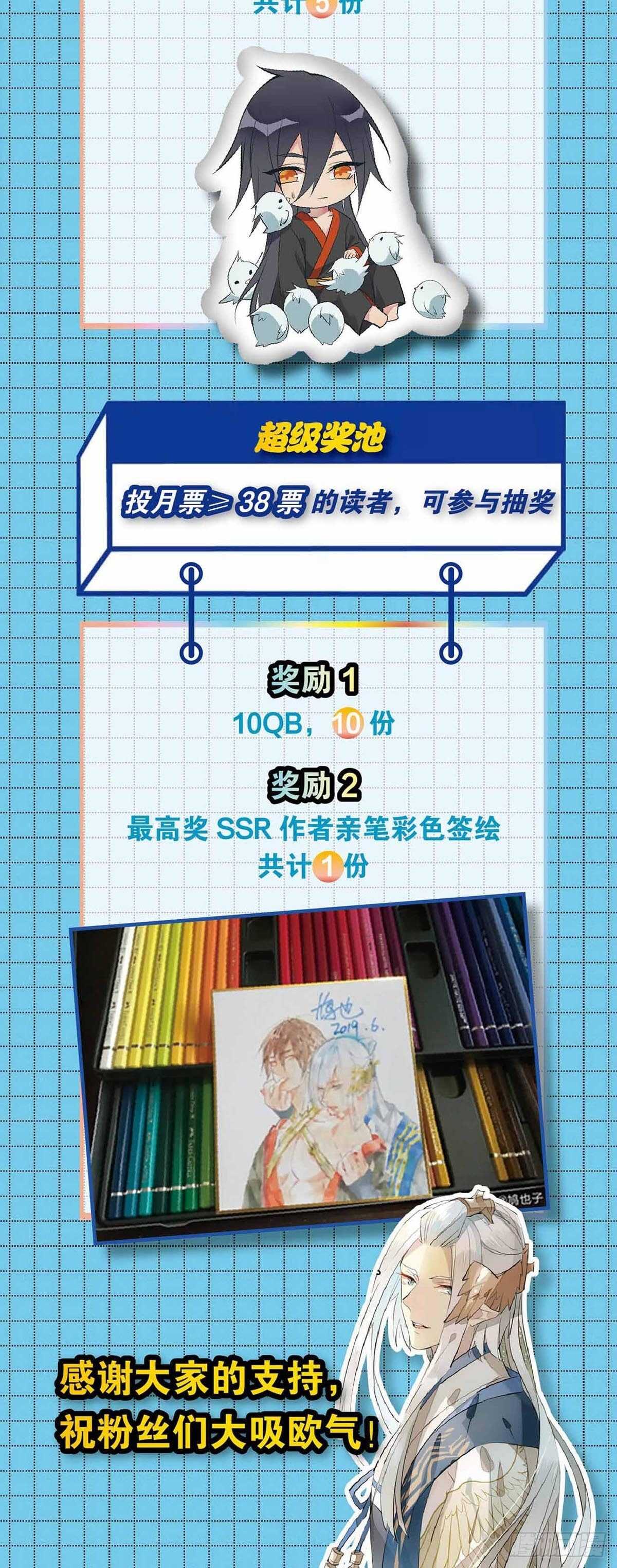 师父又在撩我（燎刃）韩漫全集-164 人质无删减无遮挡章节图片 