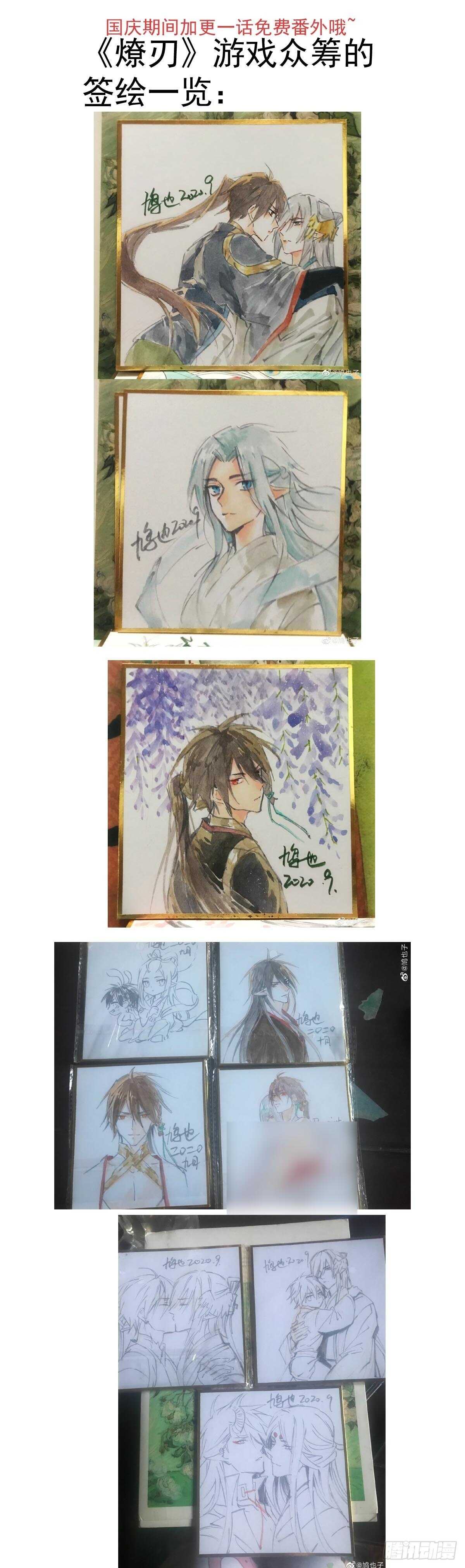 师父又在撩我（燎刃）韩漫全集-164 人质无删减无遮挡章节图片 