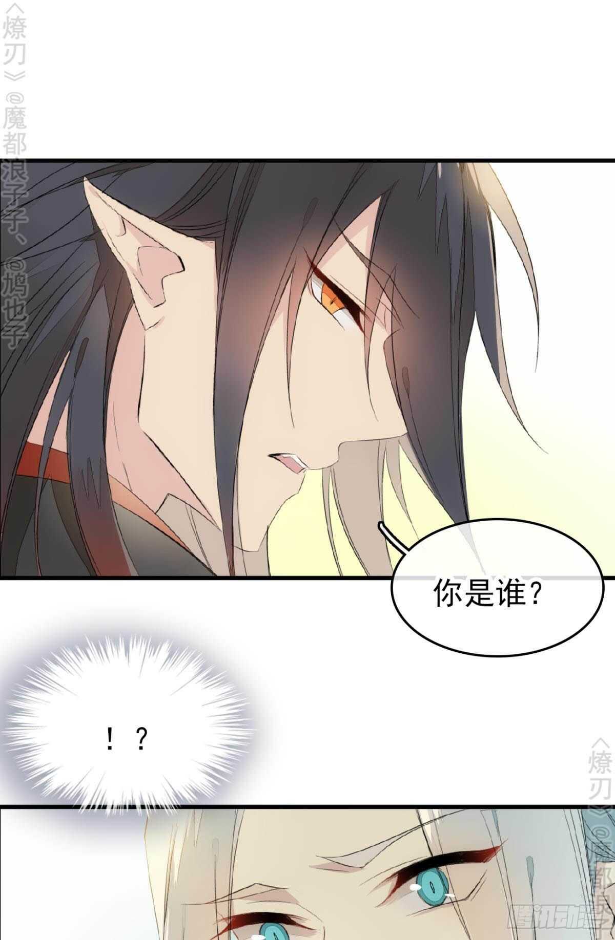 师父又在撩我（燎刃）韩漫全集-164 人质无删减无遮挡章节图片 