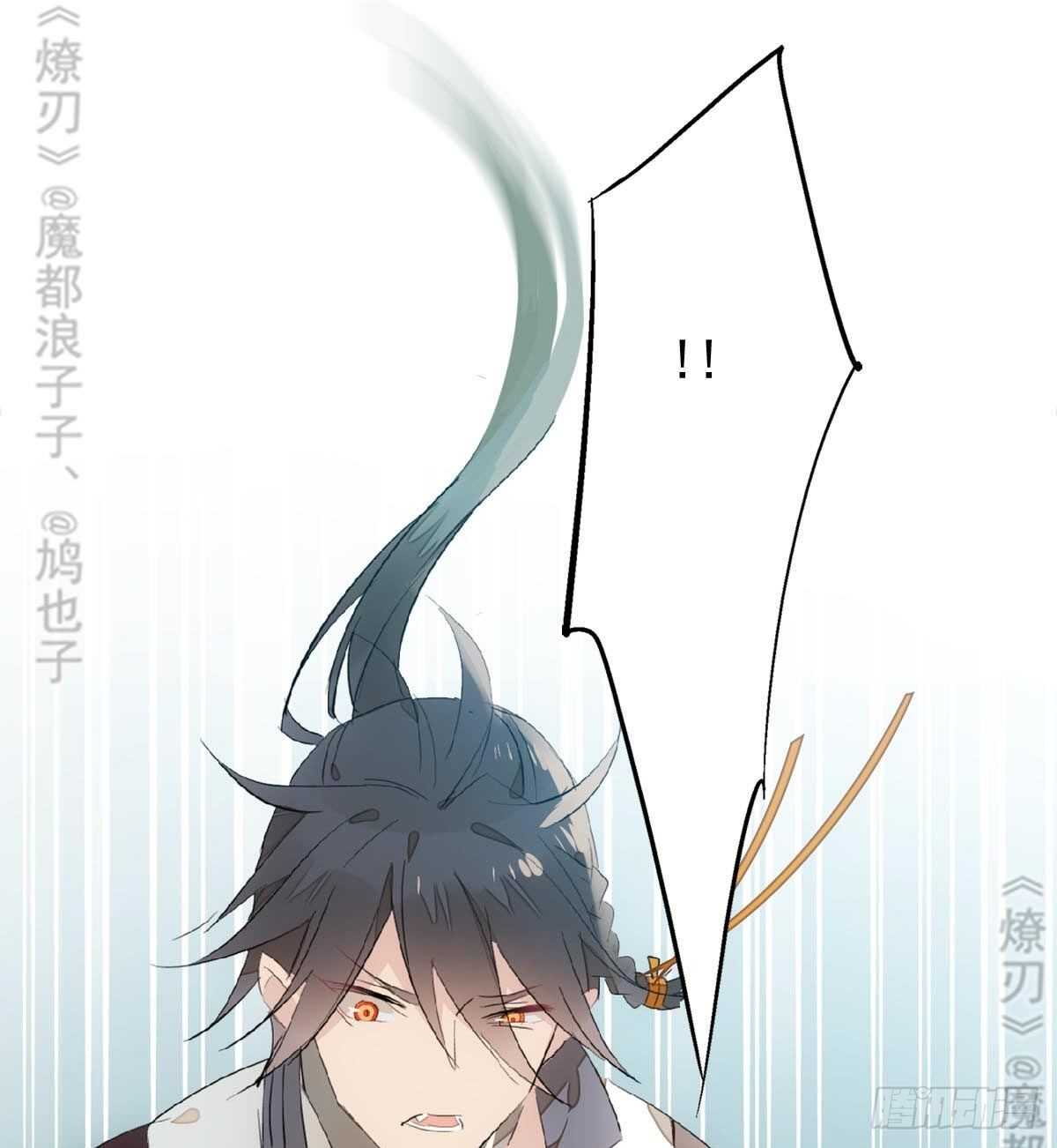 师父又在撩我（燎刃）韩漫全集-165 羊入虎口无删减无遮挡章节图片 