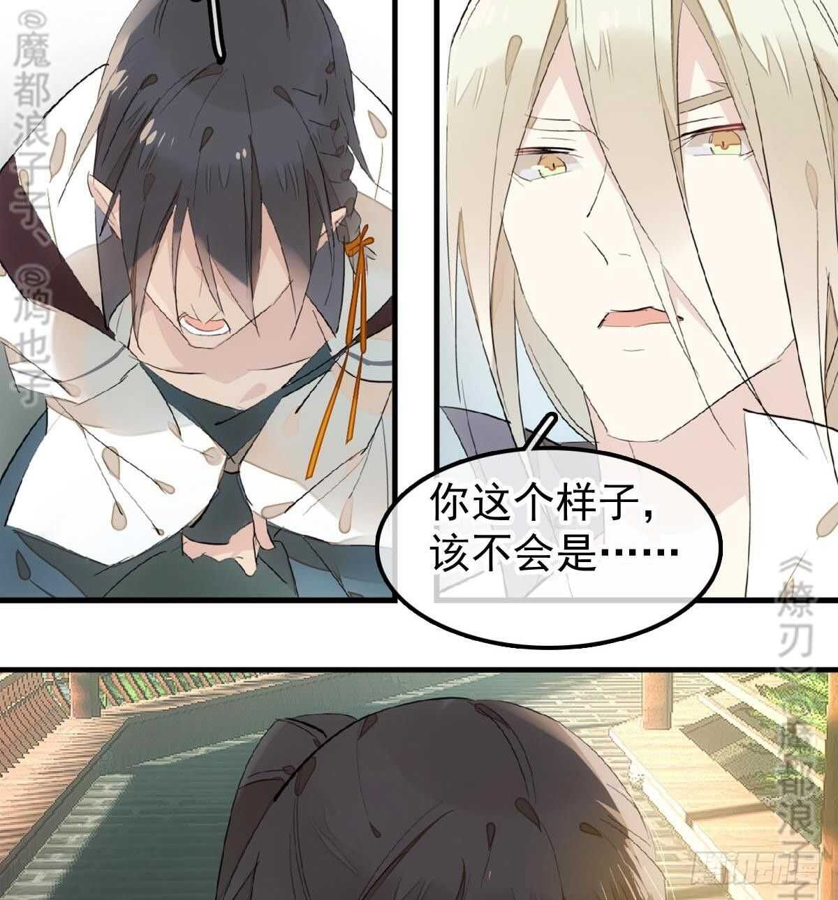 师父又在撩我（燎刃）韩漫全集-165 羊入虎口无删减无遮挡章节图片 