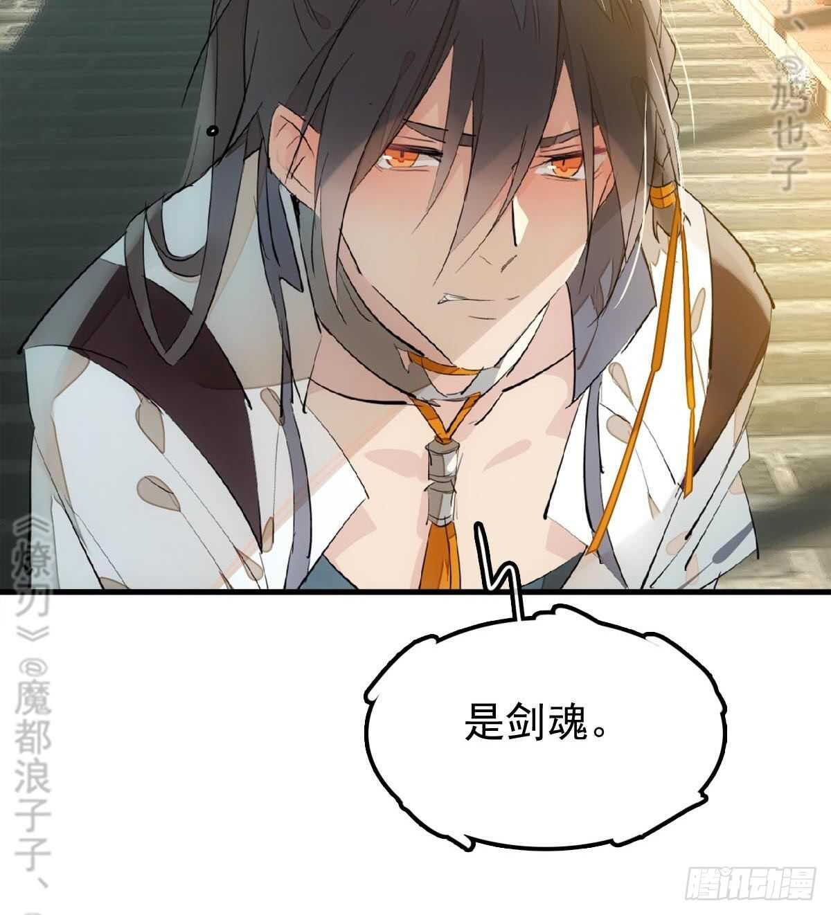 师父又在撩我（燎刃）韩漫全集-165 羊入虎口无删减无遮挡章节图片 