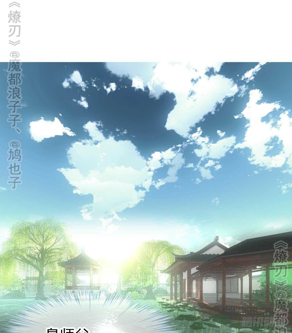 师父又在撩我（燎刃）韩漫全集-165 羊入虎口无删减无遮挡章节图片 