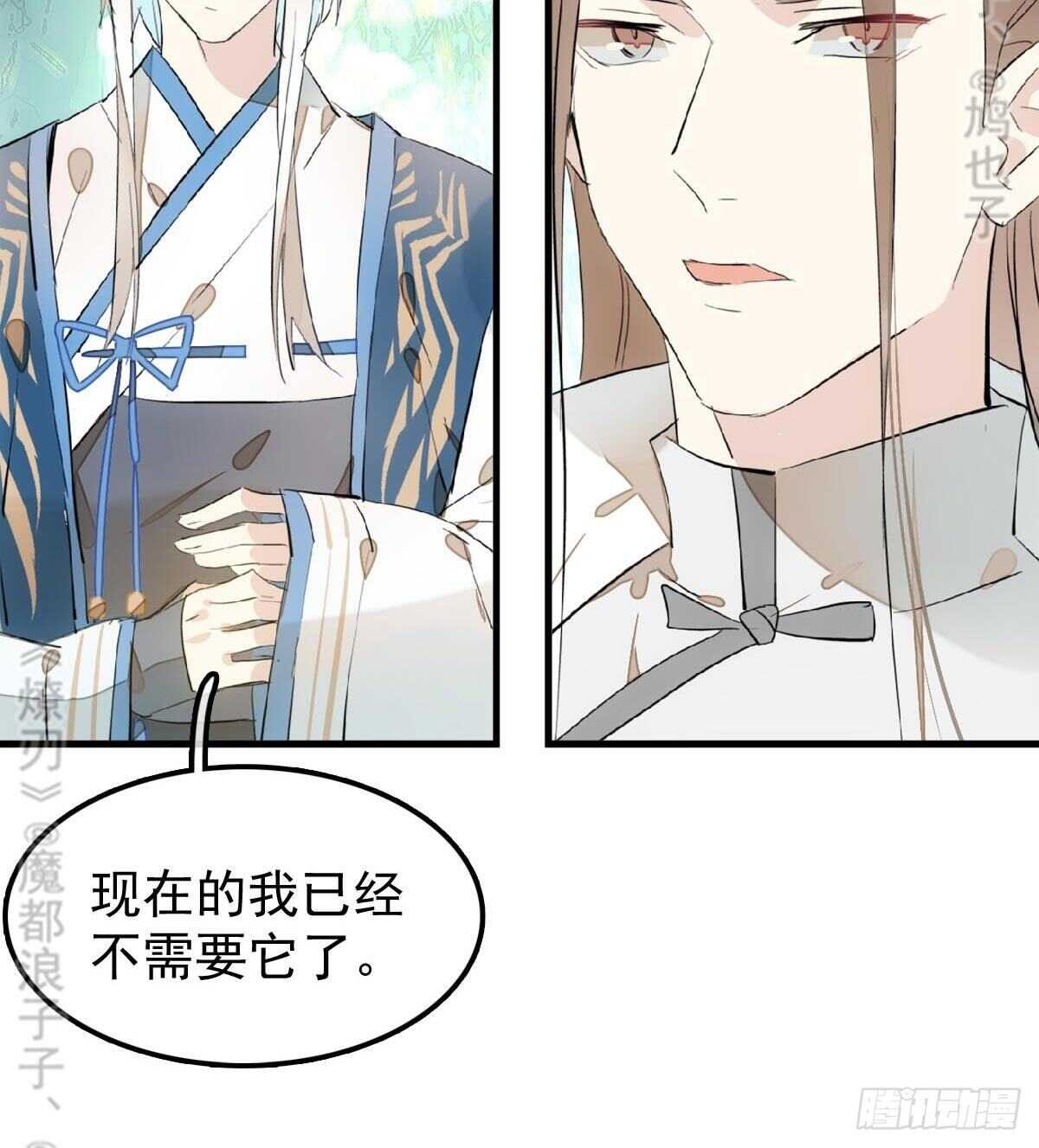 师父又在撩我（燎刃）韩漫全集-165 羊入虎口无删减无遮挡章节图片 