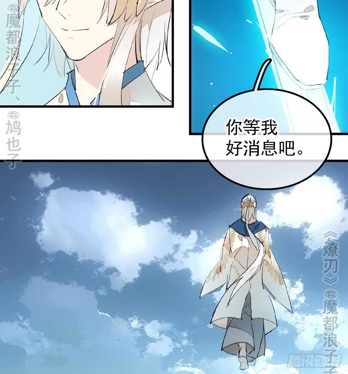师父又在撩我（燎刃）韩漫全集-165 羊入虎口无删减无遮挡章节图片 