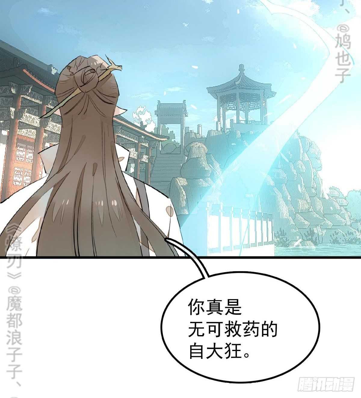 师父又在撩我（燎刃）韩漫全集-165 羊入虎口无删减无遮挡章节图片 