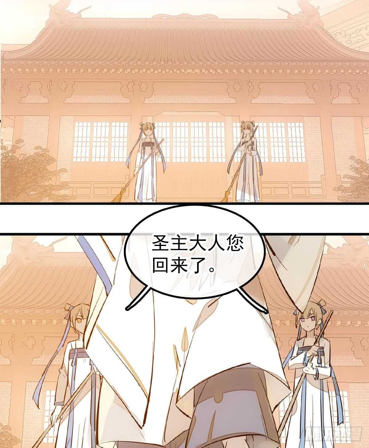 师父又在撩我（燎刃）韩漫全集-165 羊入虎口无删减无遮挡章节图片 