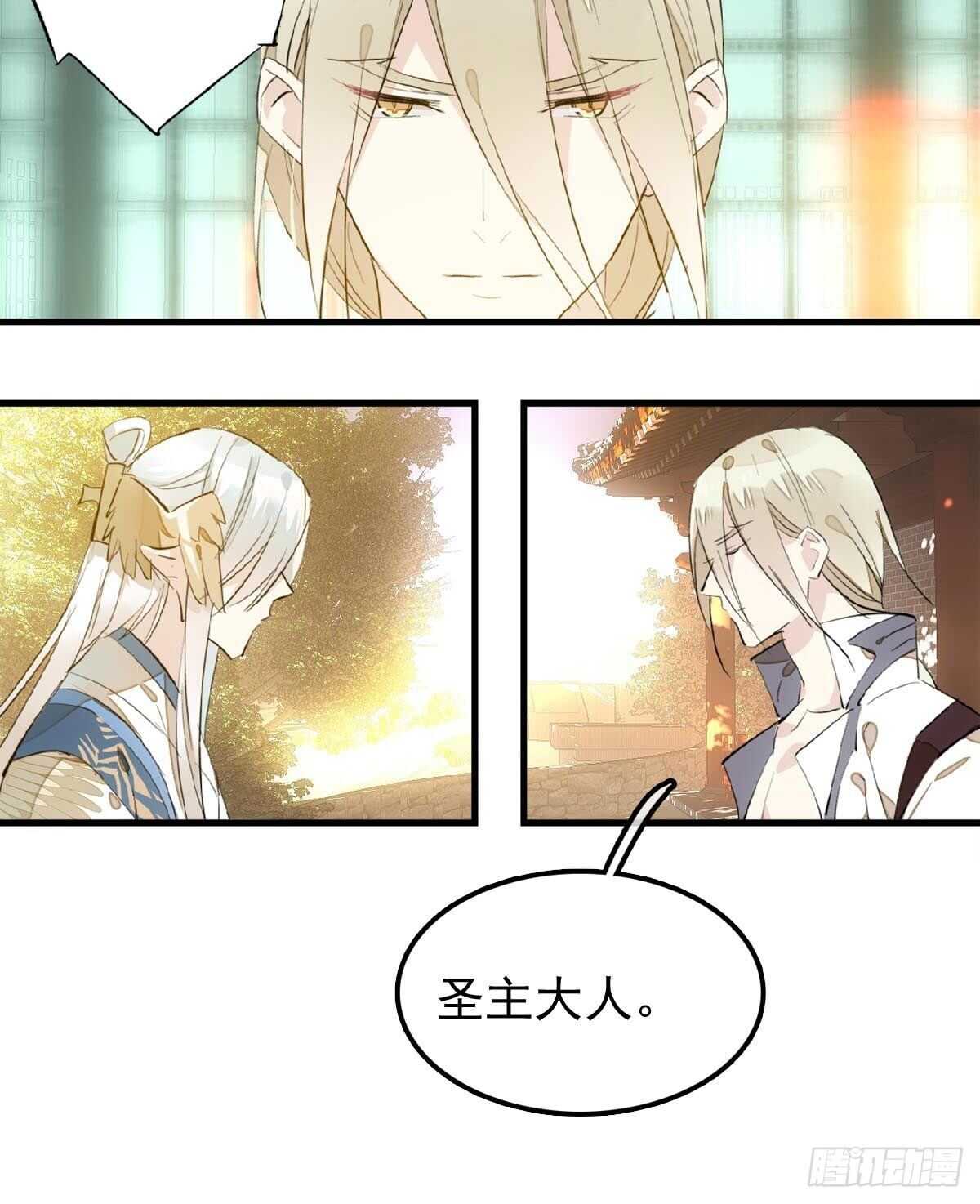 师父又在撩我（燎刃）韩漫全集-165 羊入虎口无删减无遮挡章节图片 