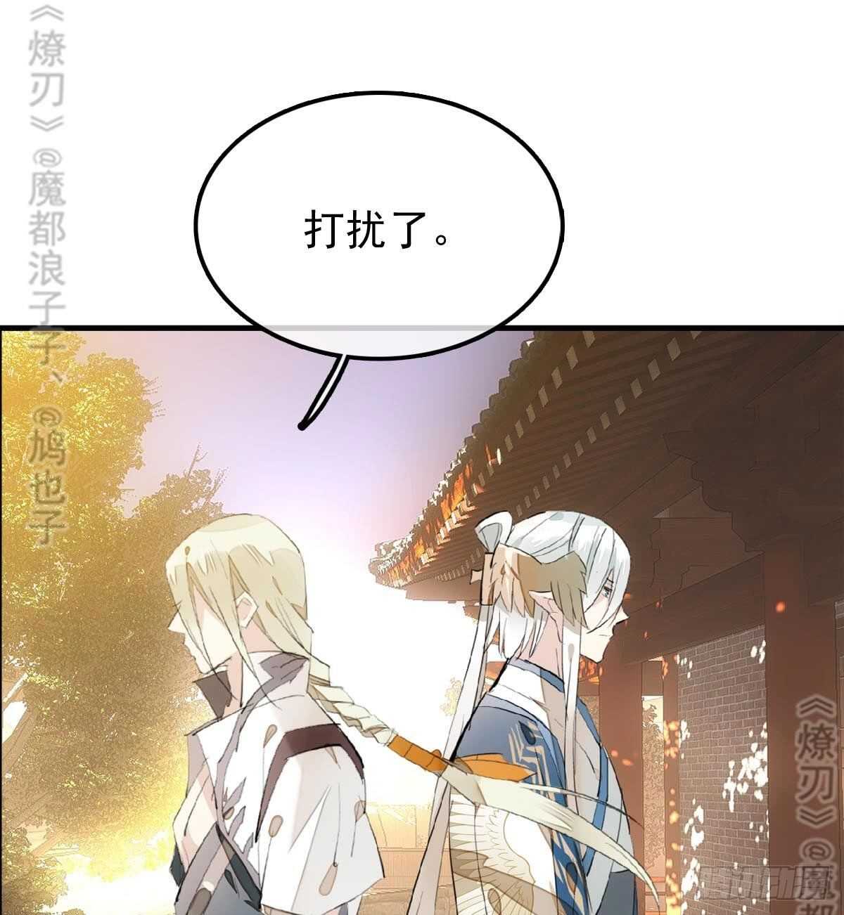 师父又在撩我（燎刃）韩漫全集-165 羊入虎口无删减无遮挡章节图片 