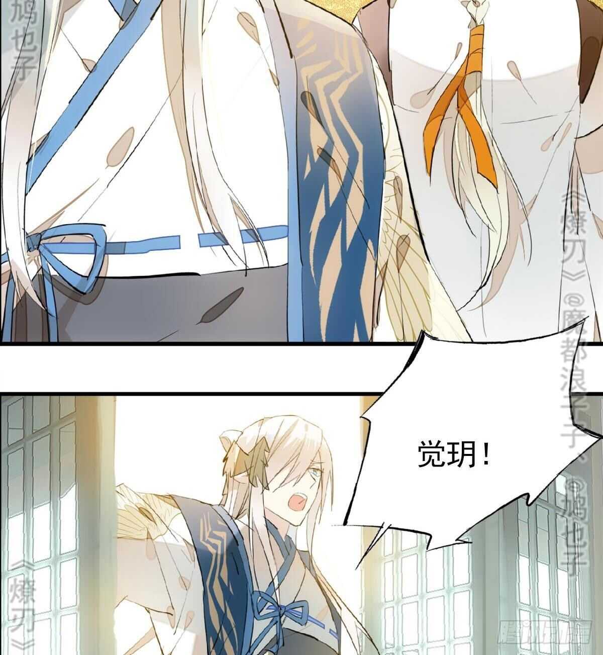 师父又在撩我（燎刃）韩漫全集-165 羊入虎口无删减无遮挡章节图片 