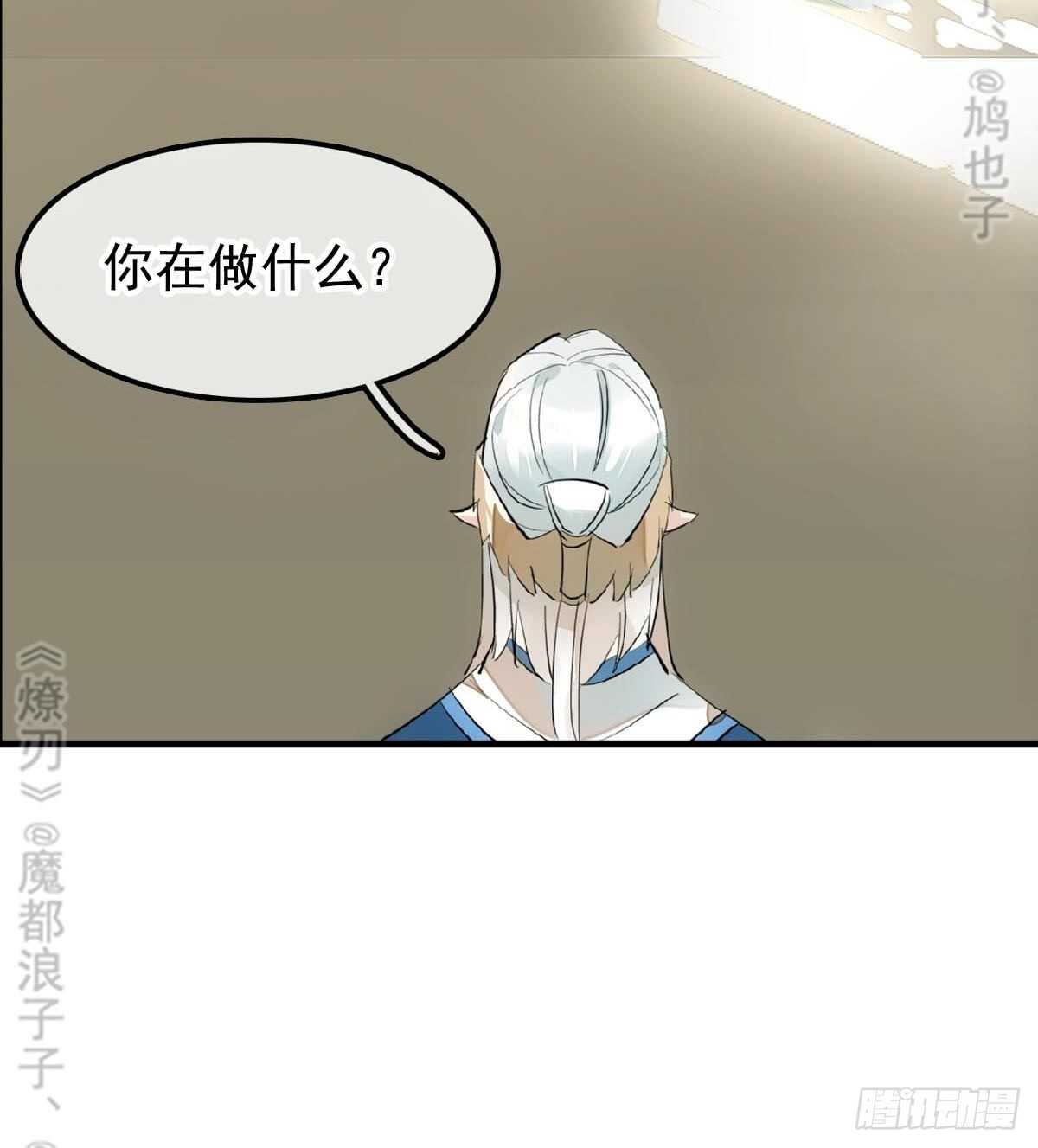 师父又在撩我（燎刃）韩漫全集-165 羊入虎口无删减无遮挡章节图片 