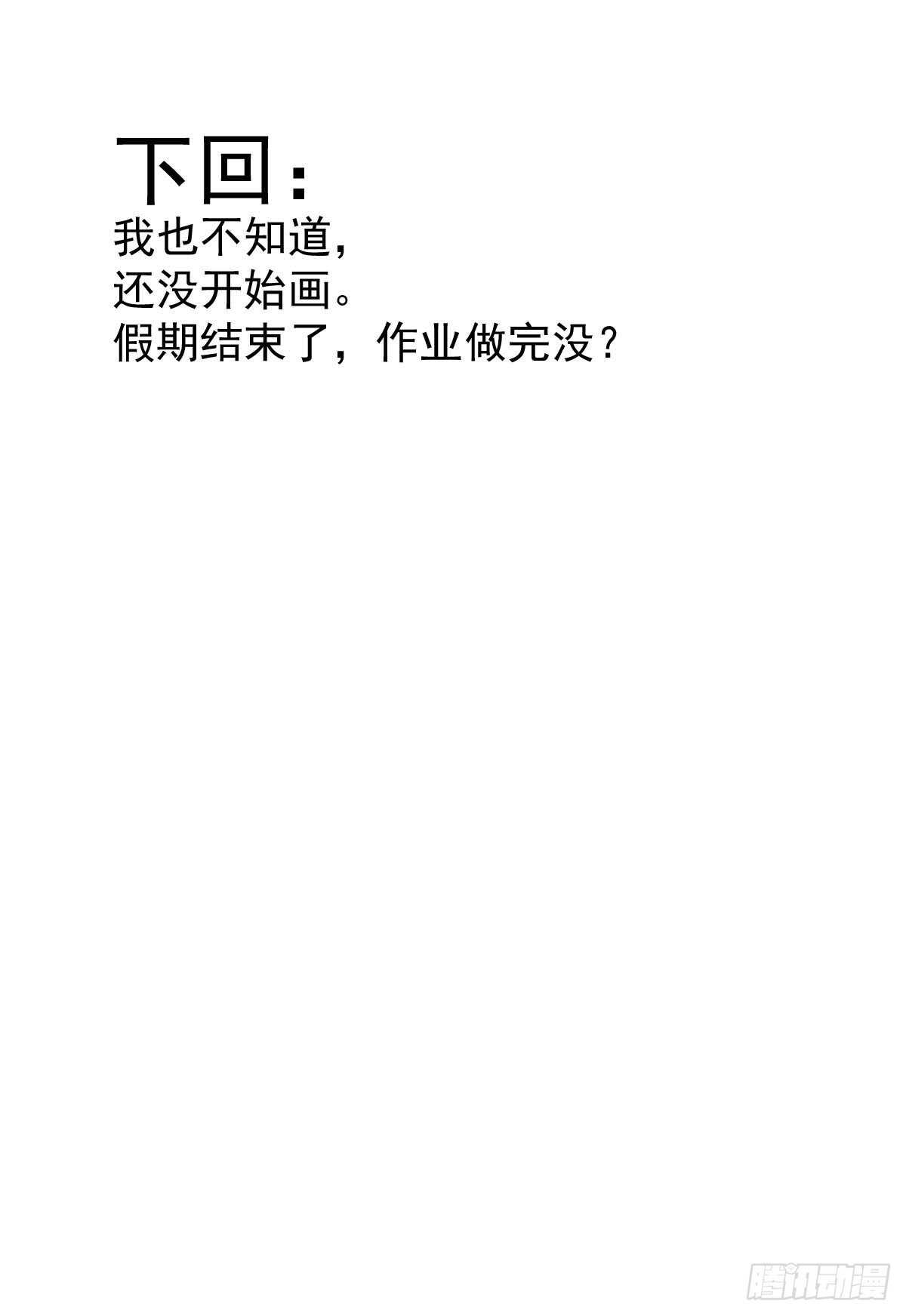 师父又在撩我（燎刃）韩漫全集-165 羊入虎口无删减无遮挡章节图片 