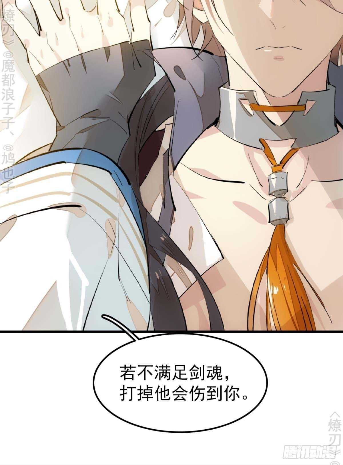 师父又在撩我（燎刃）韩漫全集-166 双龙回天无删减无遮挡章节图片 