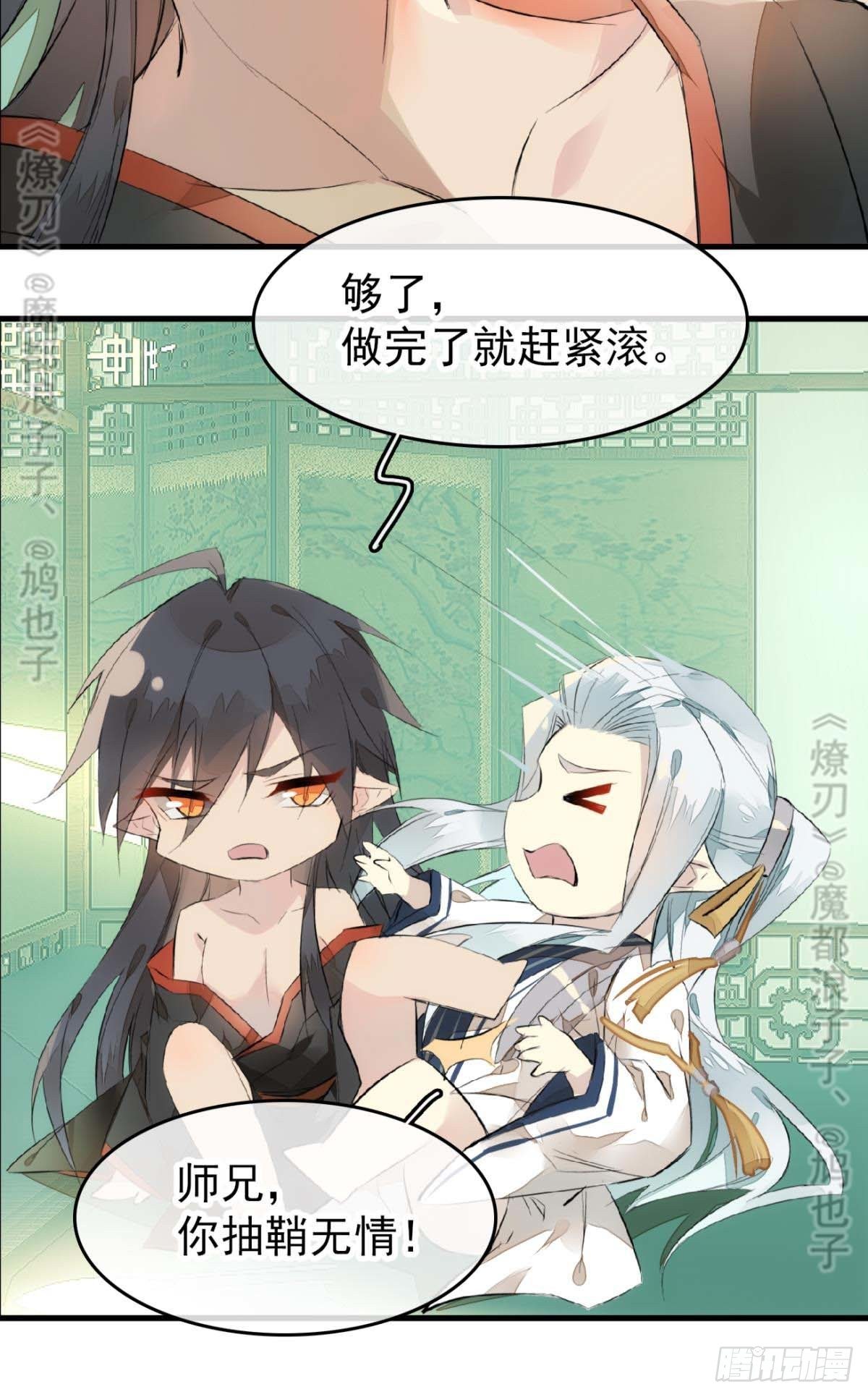 师父又在撩我（燎刃）韩漫全集-断剑——支线结局,虚伪的he无删减无遮挡章节图片 