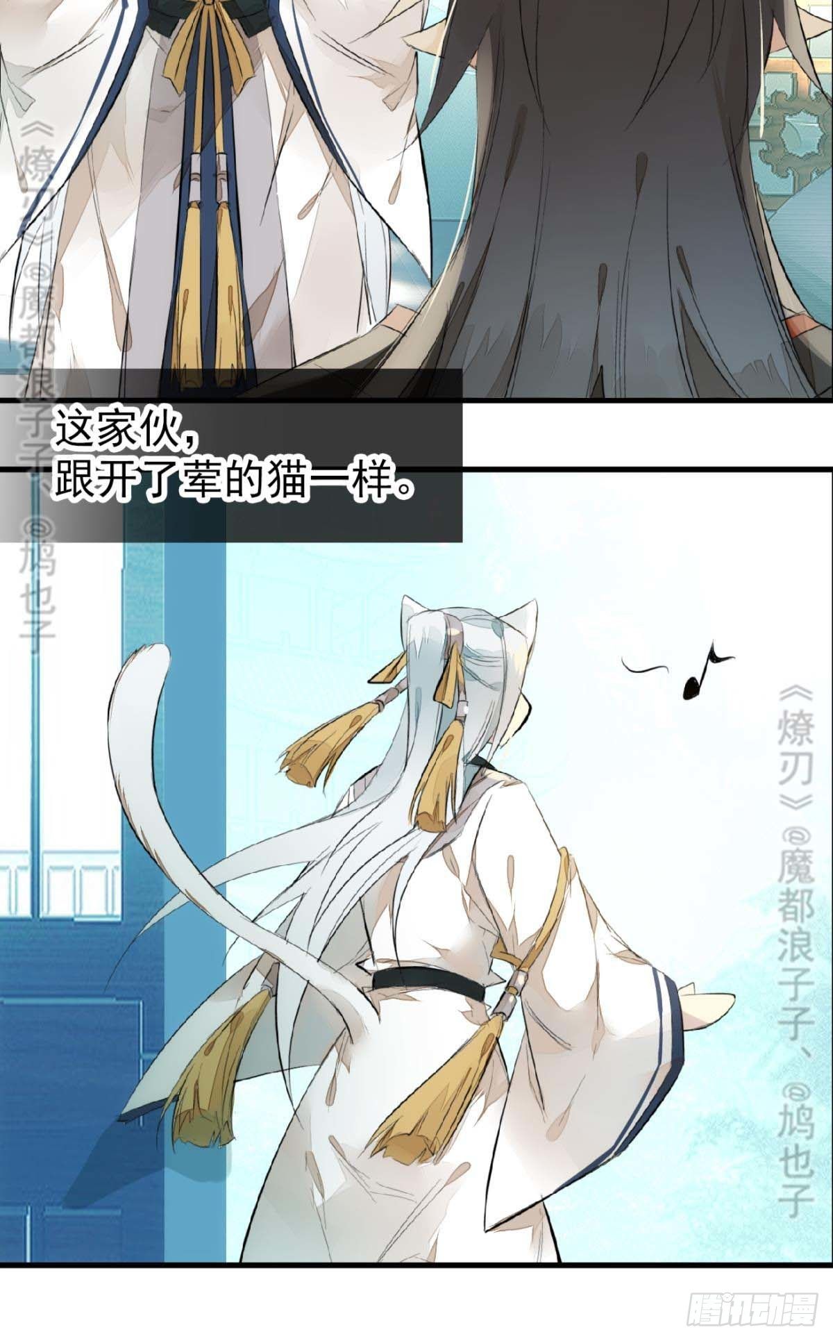 师父又在撩我（燎刃）韩漫全集-断剑——支线结局,虚伪的he无删减无遮挡章节图片 