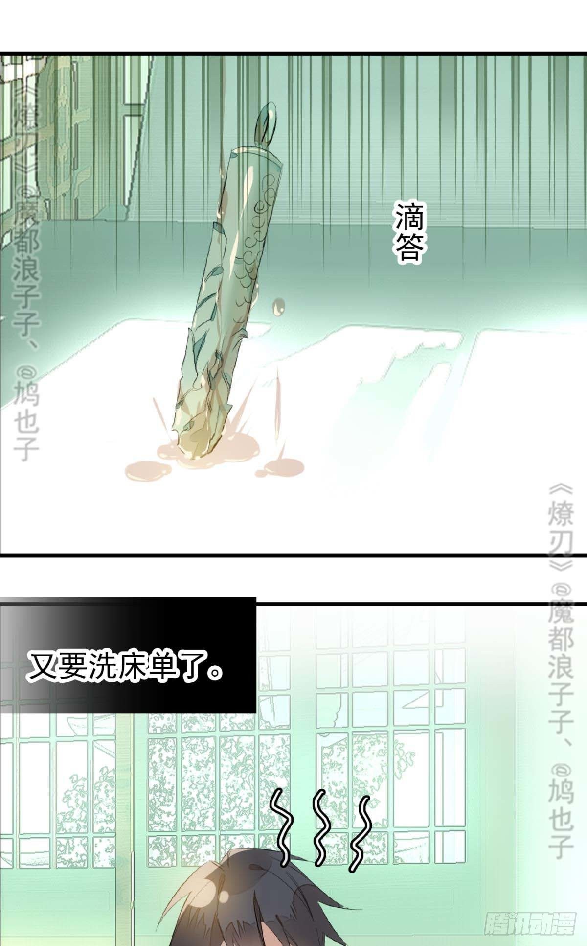 师父又在撩我（燎刃）韩漫全集-断剑——支线结局,虚伪的he无删减无遮挡章节图片 