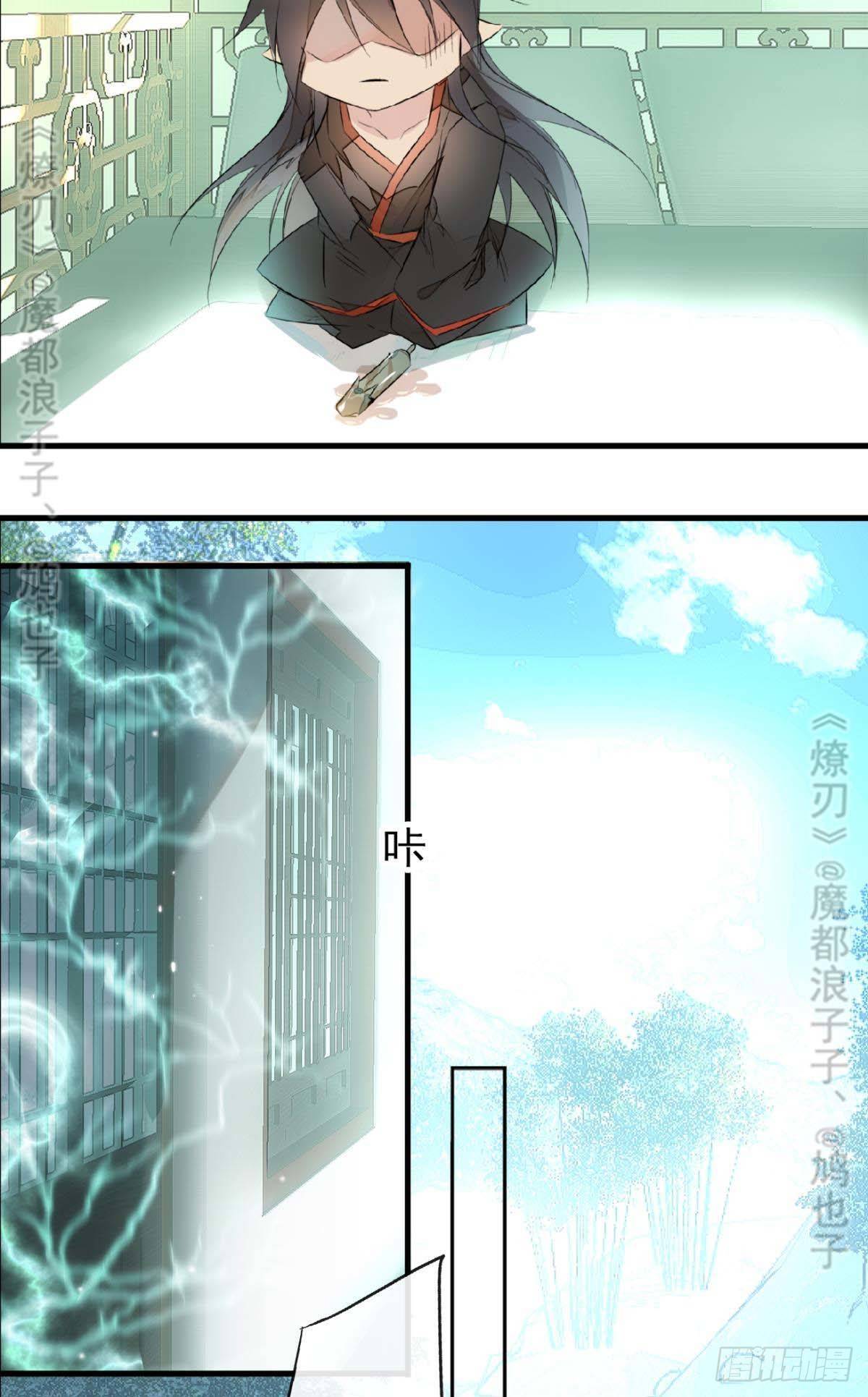 师父又在撩我（燎刃）韩漫全集-断剑——支线结局,虚伪的he无删减无遮挡章节图片 