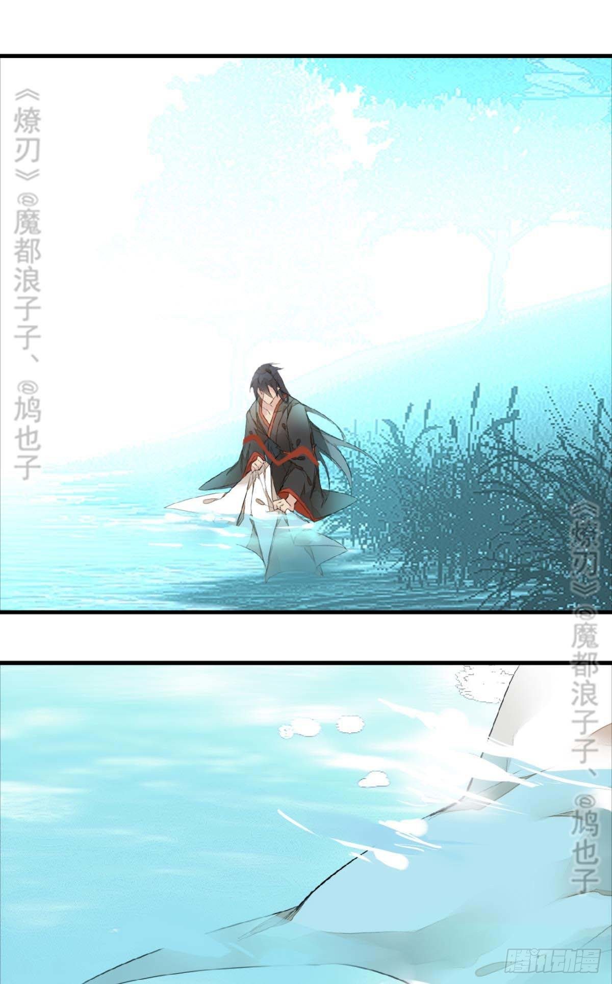 师父又在撩我（燎刃）韩漫全集-断剑——支线结局,虚伪的he无删减无遮挡章节图片 